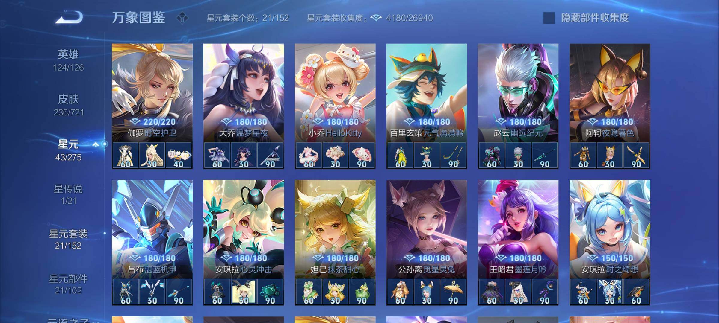 WZYXS3236364王者荣耀账号详情图18 WZYXS3236364王者荣耀账号详情图18