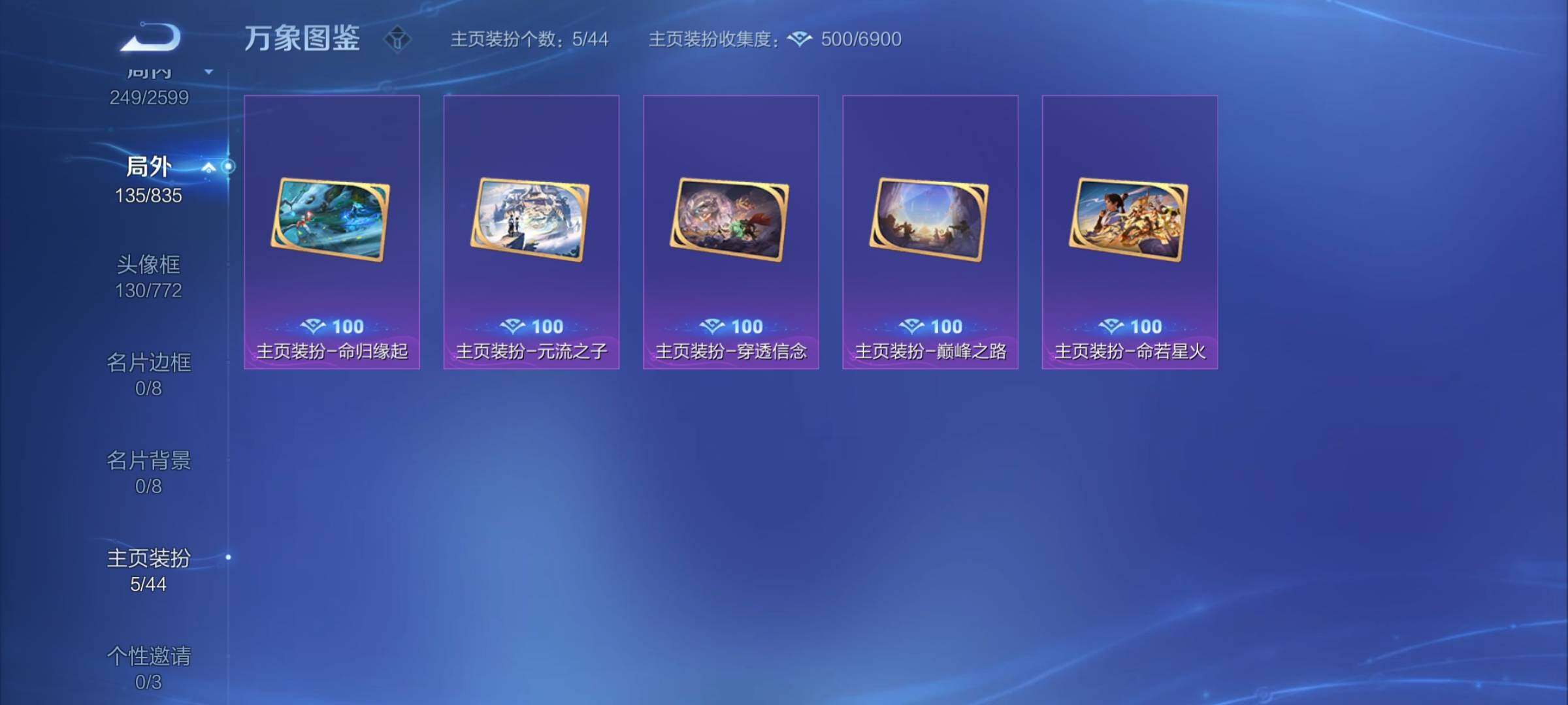 WZYXS3236364王者荣耀账号详情图23 WZYXS3236364王者荣耀账号详情图23