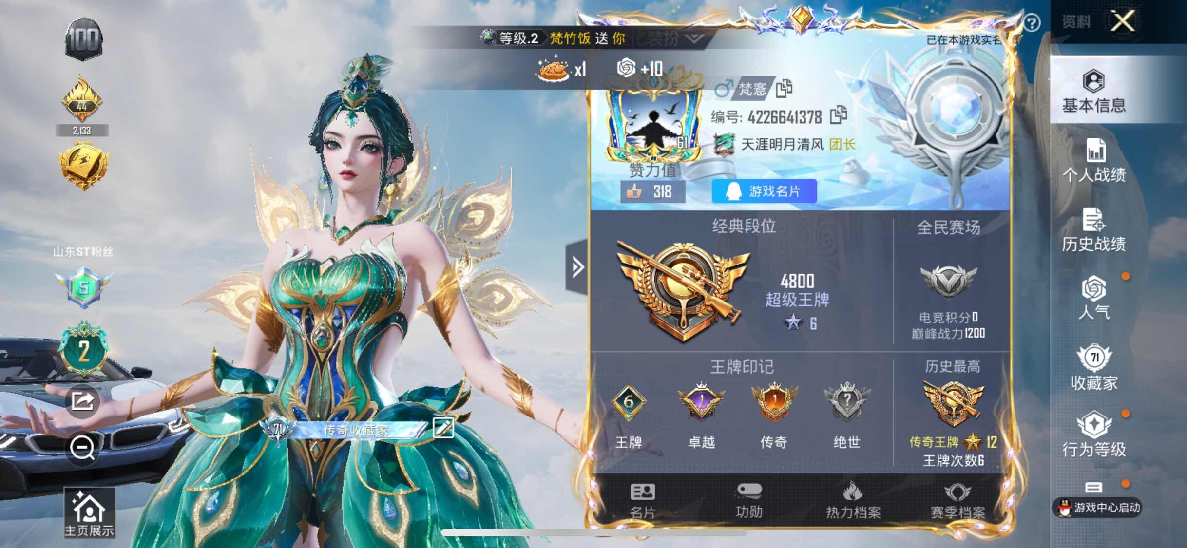 HPYXS3309966和平精英账号详情图2