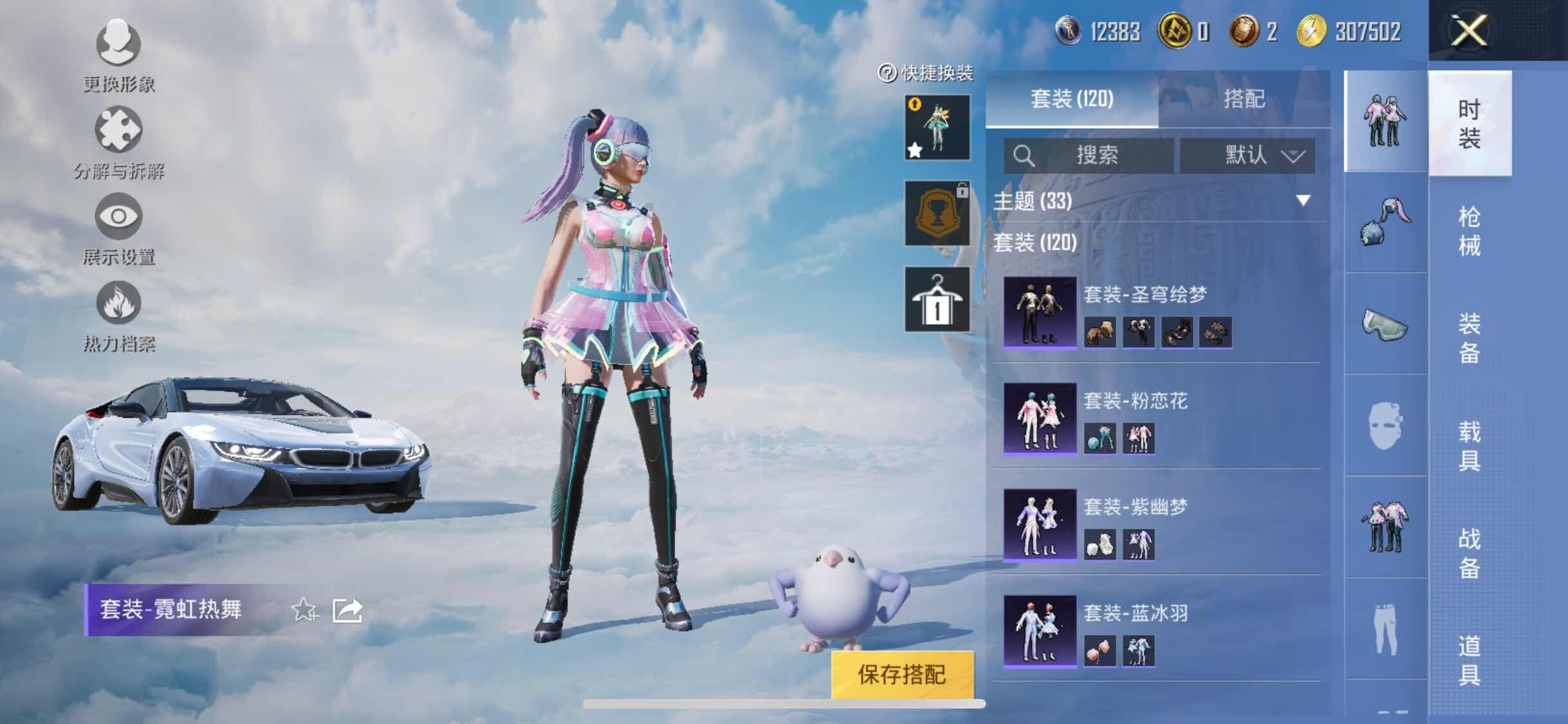 HPYXS3309966和平精英账号详情图7