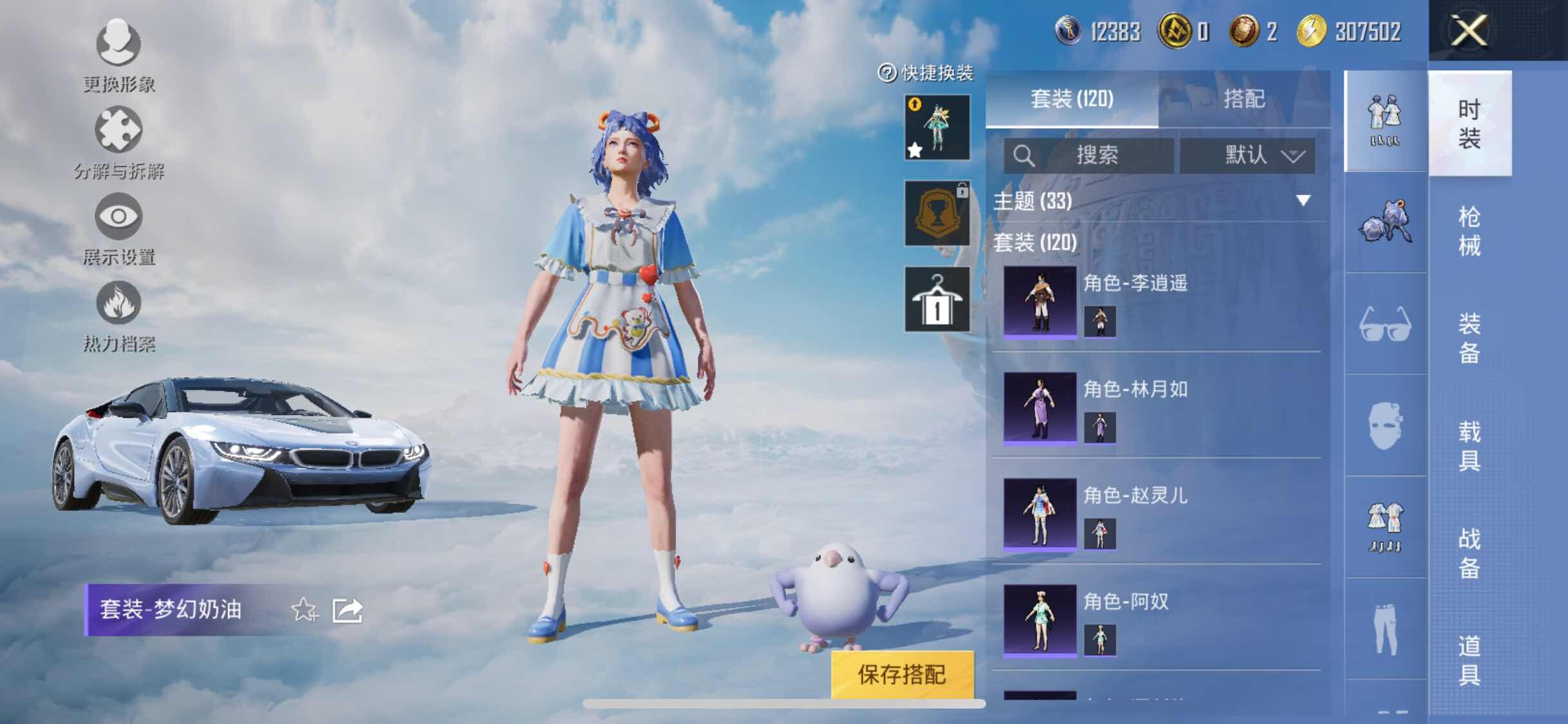 HPYXS3309966和平精英账号详情图9