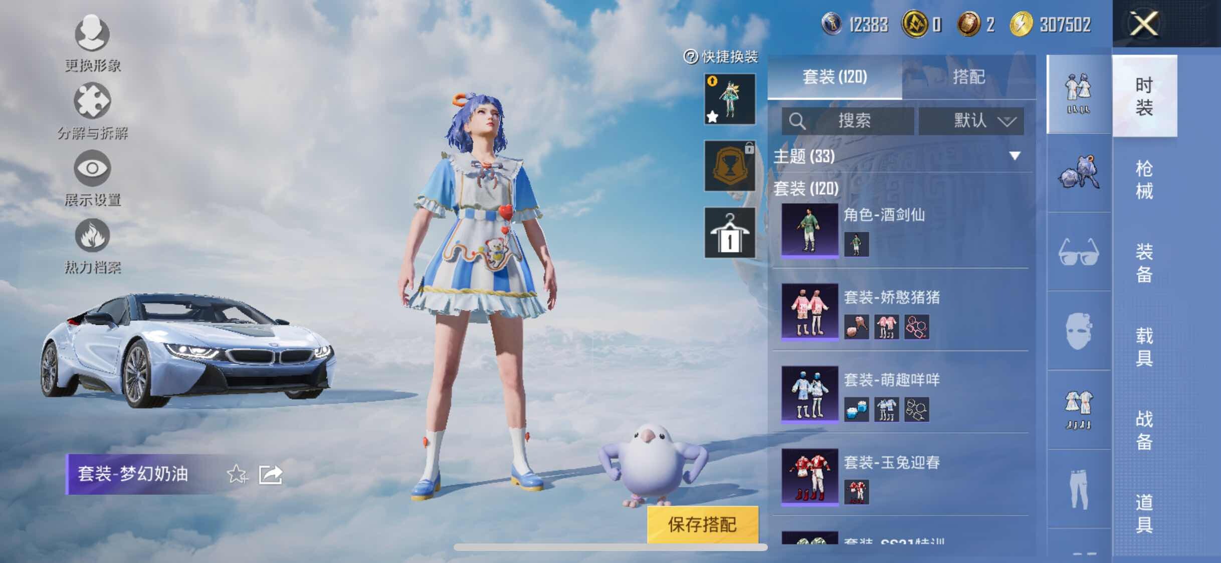 HPYXS3309966和平精英账号详情图10