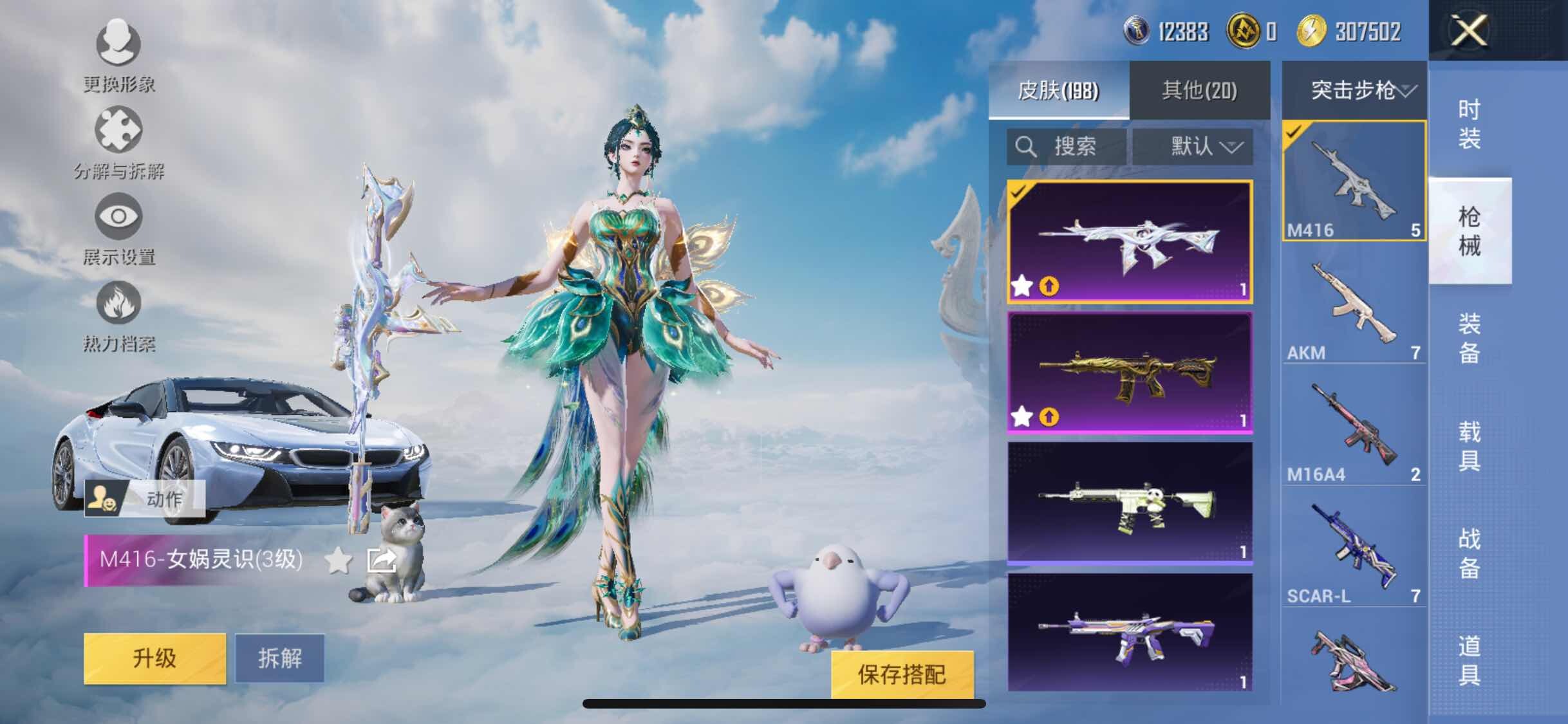 HPYXS3309966和平精英账号详情图14