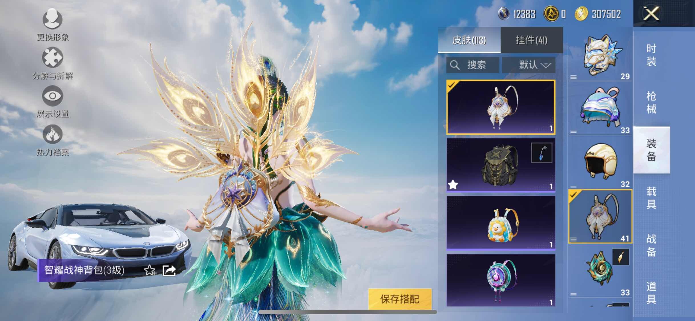 HPYXS3309966和平精英账号详情图15