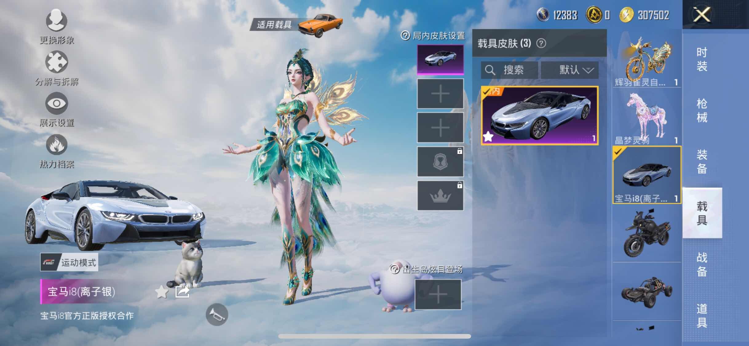 HPYXS3309966和平精英账号详情图16