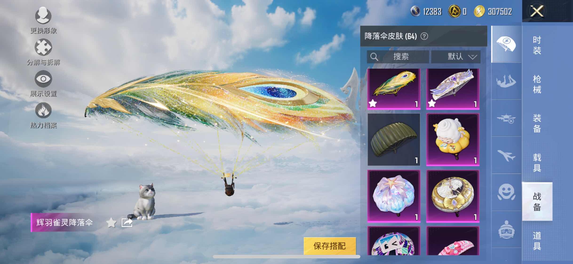 HPYXS3309966和平精英账号详情图18