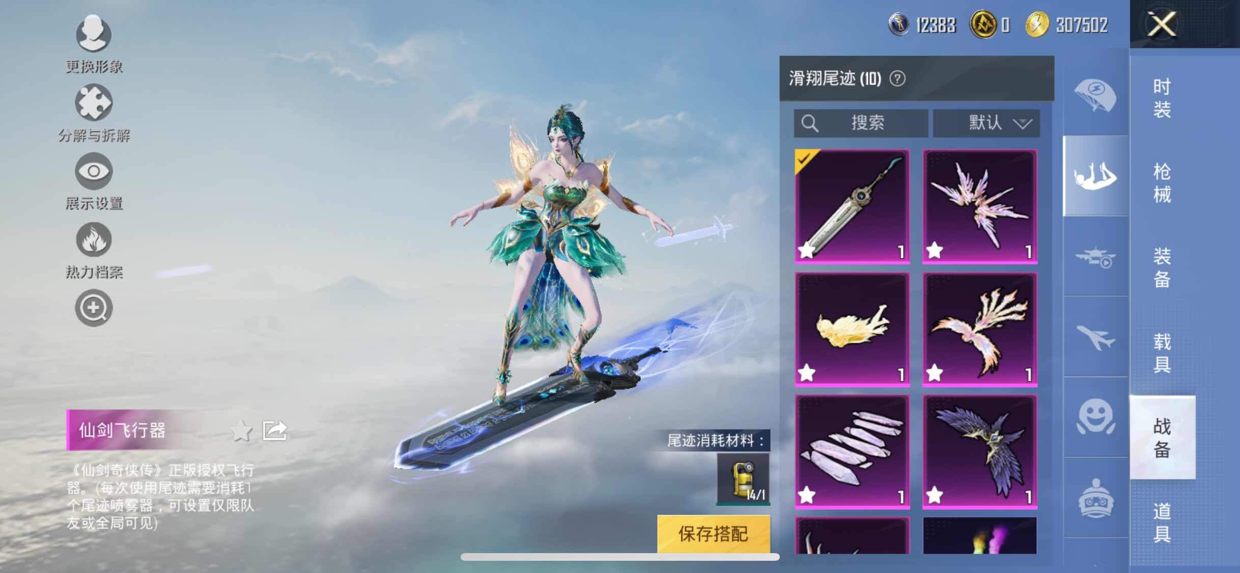 HPYXS3309966和平精英账号详情图17