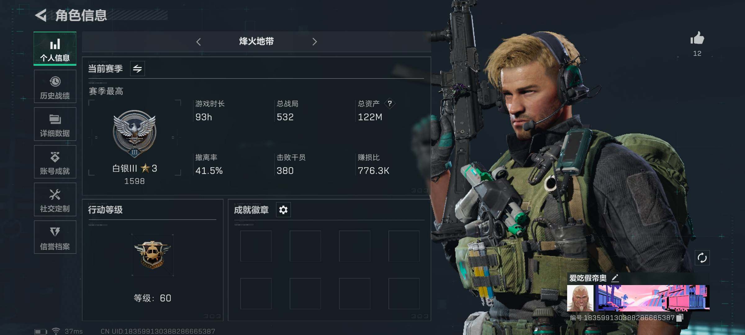 三角洲行动账号QQ【SJZG469】总资产(M)：124.2M/哈夫币(K)：13K/哈夫币(K)：13K/传说枪皮数：3/烽火地带等级：60_段位：白银/近战-黑鹰/复合弓-黑-天际线/725双管霰弹枪-赏金猎人/