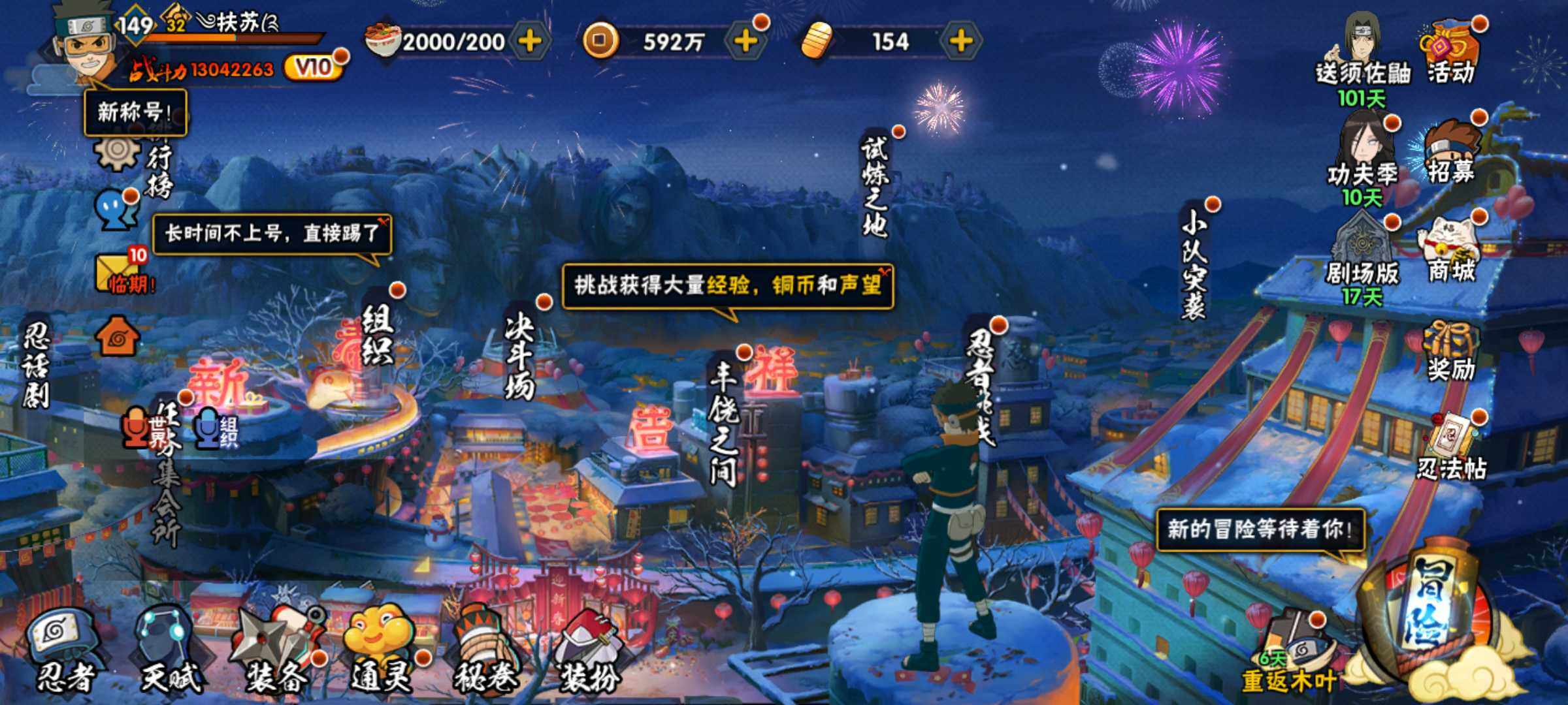 HYJM320667火影忍者账号详情图3 HYJM320667火影忍者账号详情图3
