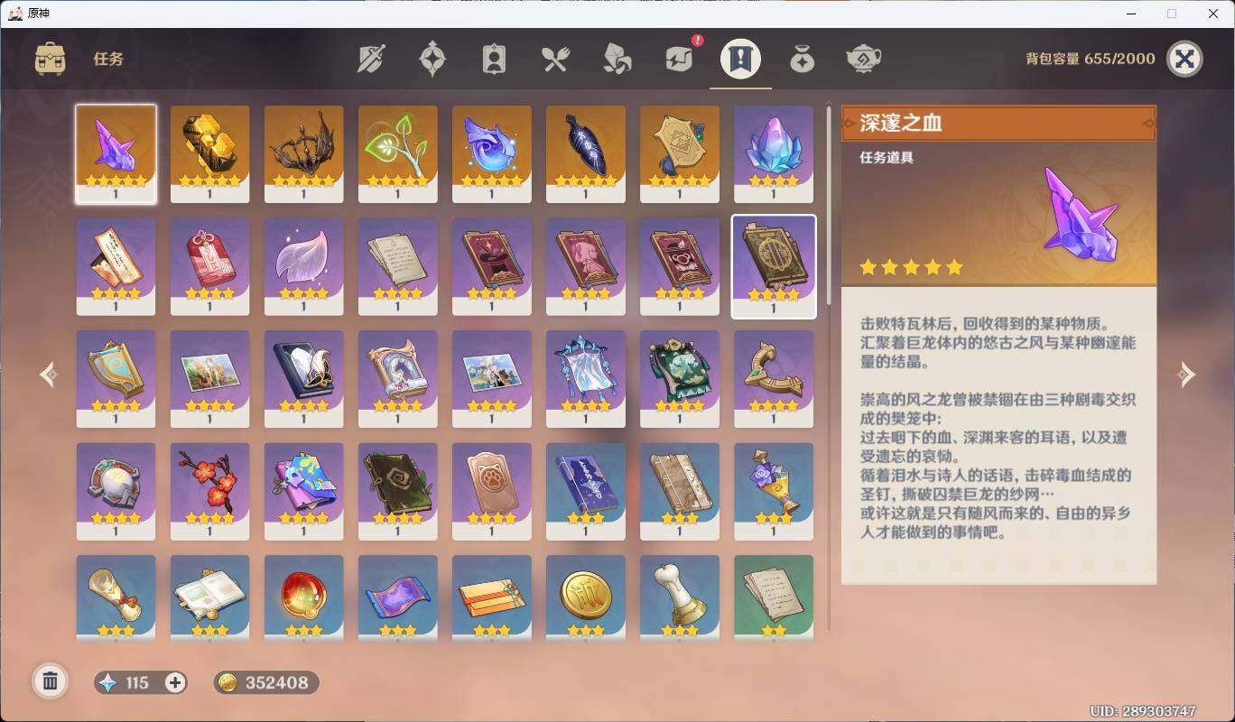 YSEY38721原神账号详情图11 YSEY38721原神账号详情图11