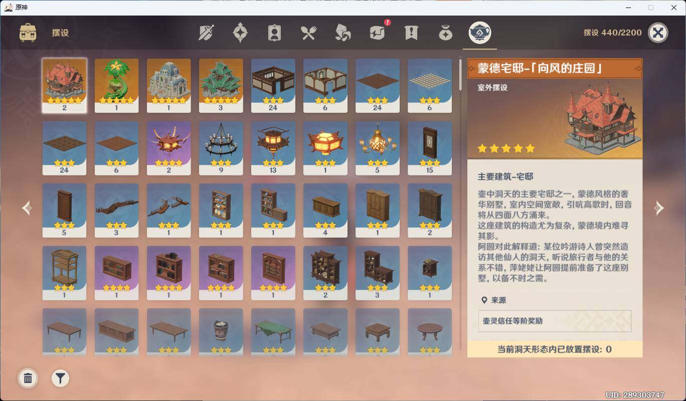 YSEY38721原神账号详情图16 YSEY38721原神账号详情图16