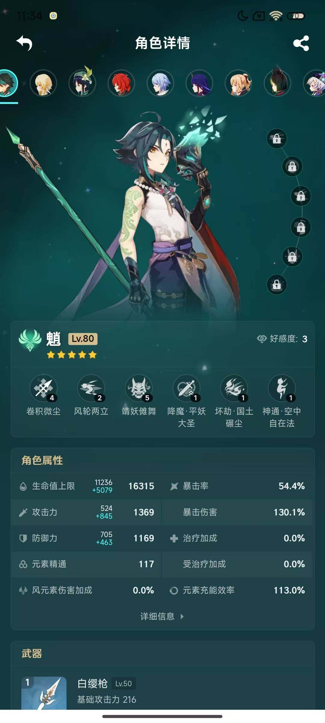 YSEY38820原神账号详情图9 YSEY38820原神账号详情图9