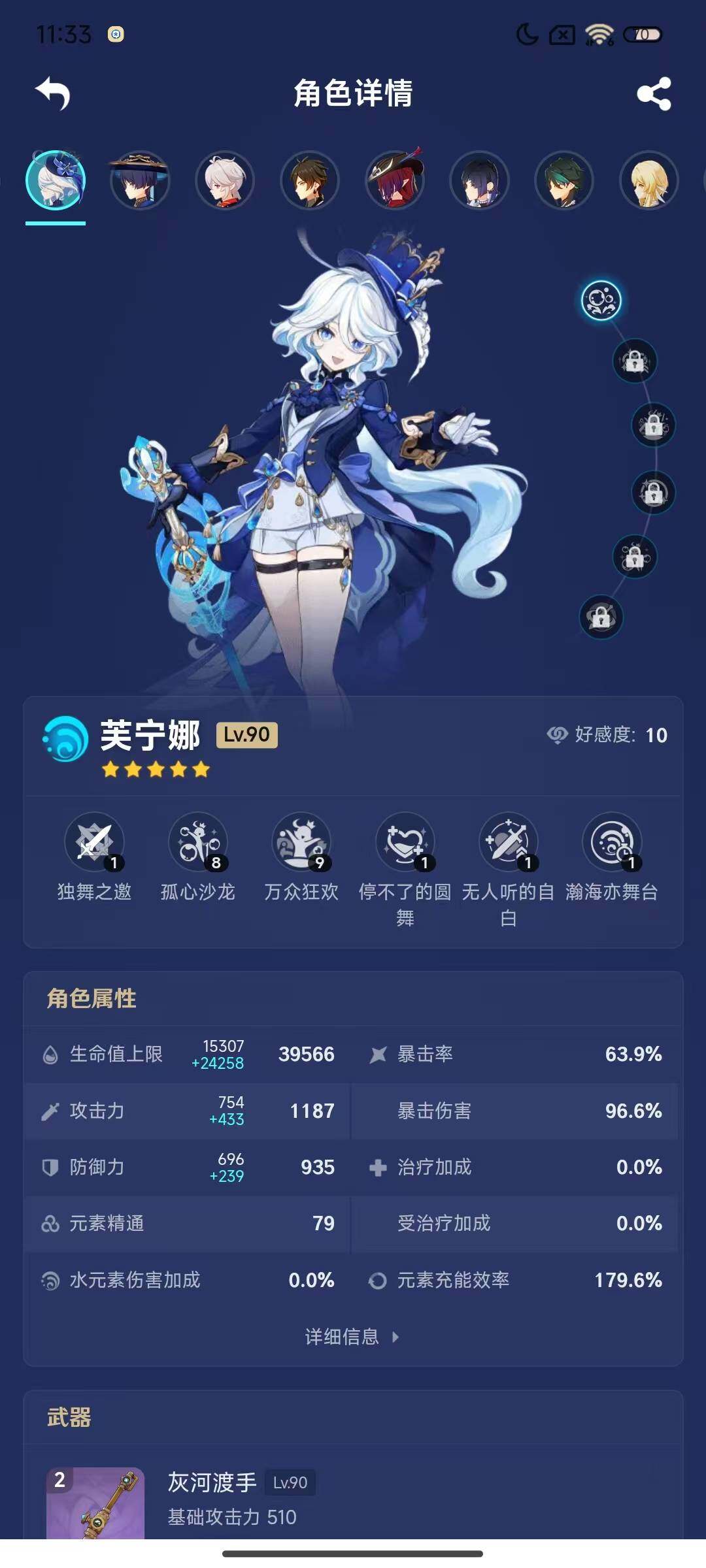 YSEY38820原神账号详情图14 YSEY38820原神账号详情图14