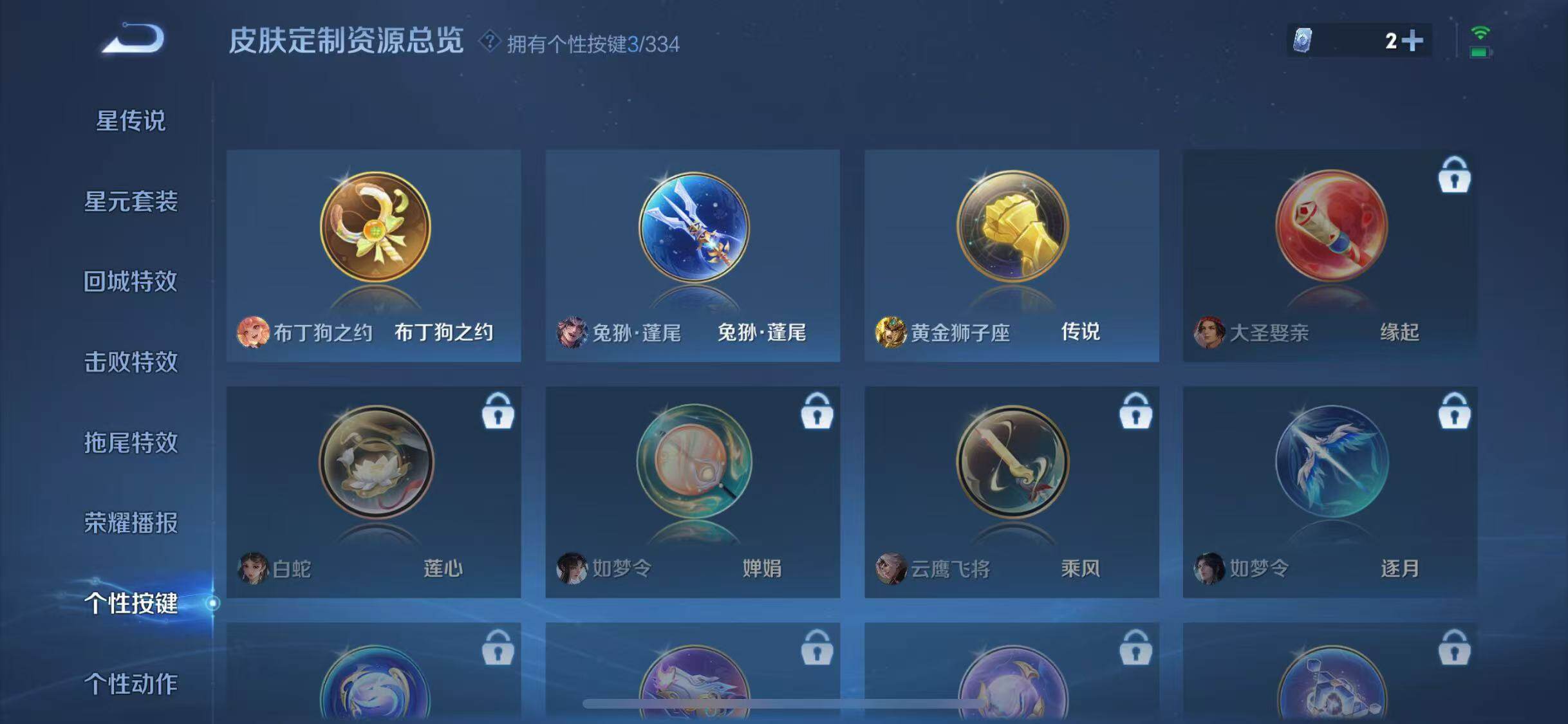 WZJZ3237063王者荣耀账号详情图5 WZJZ3237063王者荣耀账号详情图5