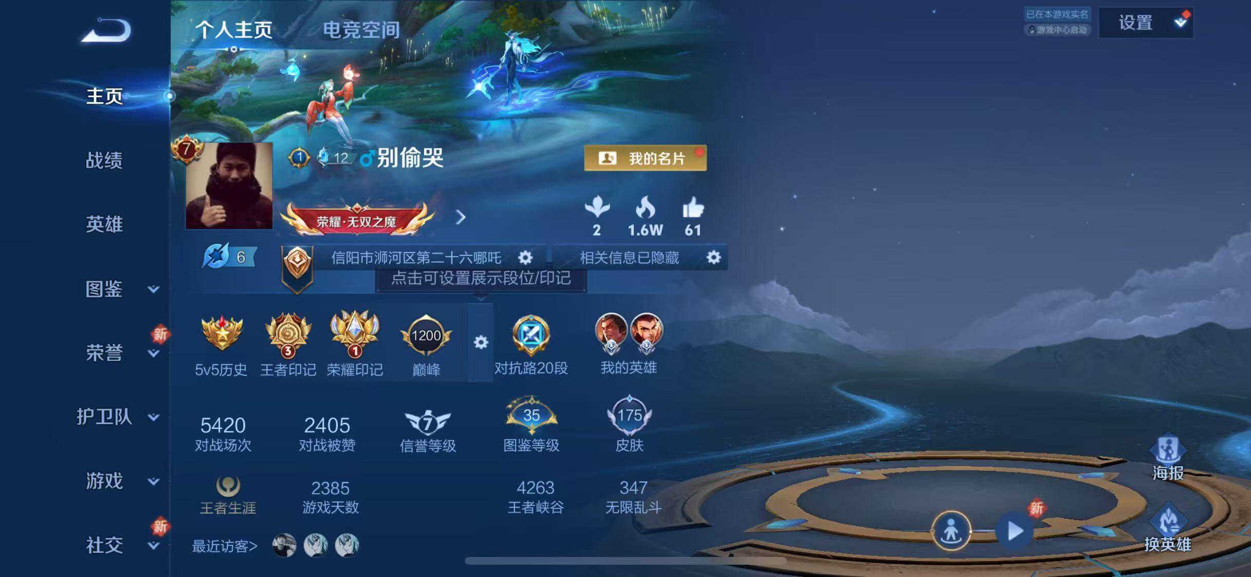 WZJZ3237063王者荣耀账号详情图6 WZJZ3237063王者荣耀账号详情图6