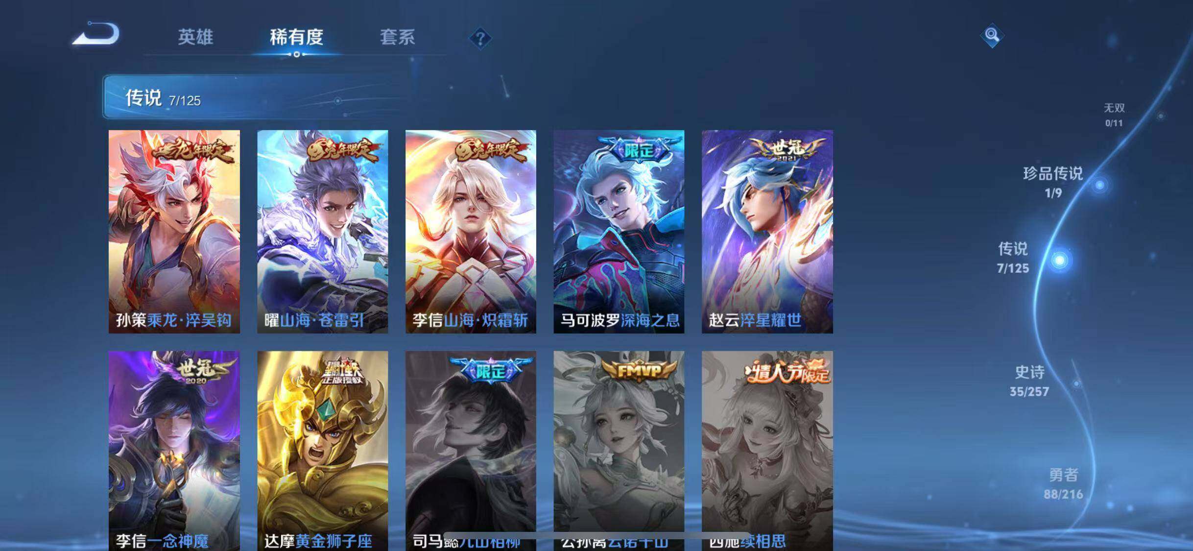 WZJZ3237063王者荣耀账号详情图11 WZJZ3237063王者荣耀账号详情图11