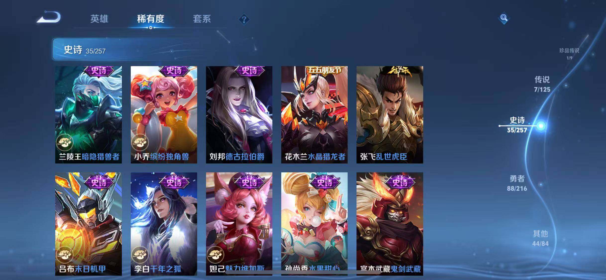 WZJZ3237063王者荣耀账号详情图14 WZJZ3237063王者荣耀账号详情图14