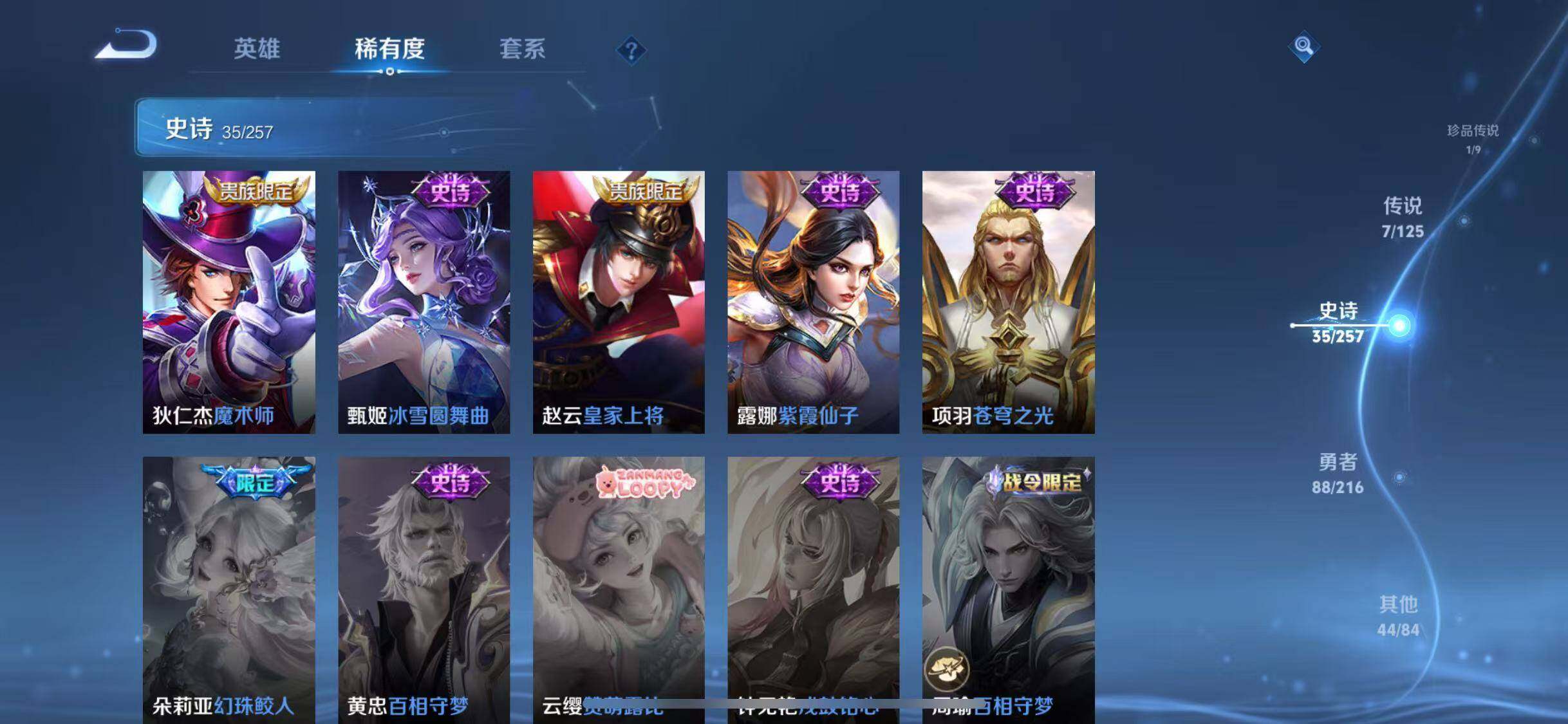 WZJZ3237063王者荣耀账号详情图15 WZJZ3237063王者荣耀账号详情图15