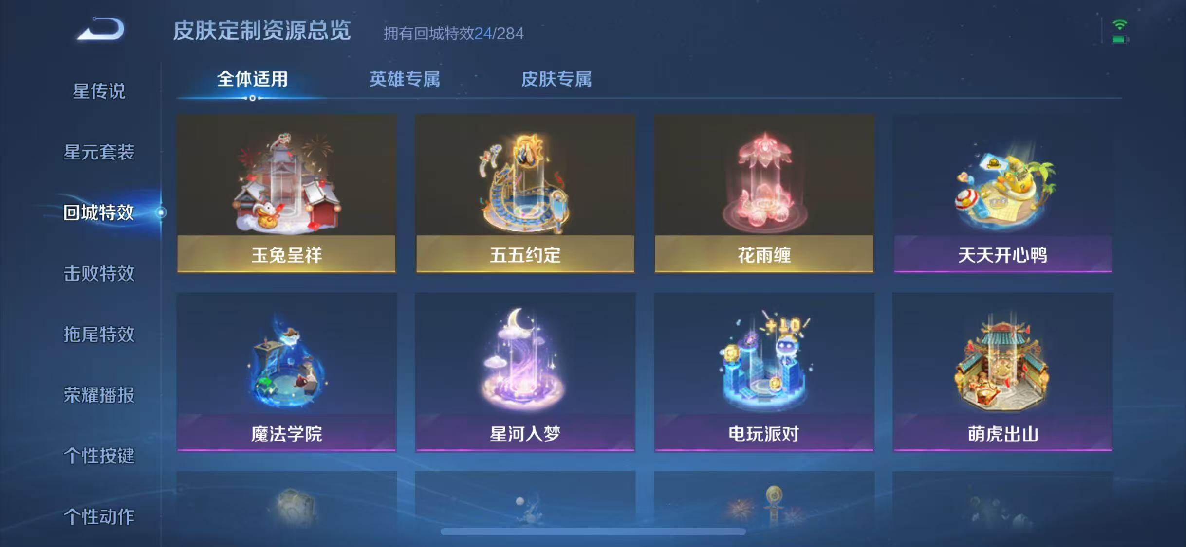 WZJZ3237063王者荣耀账号详情图16 WZJZ3237063王者荣耀账号详情图16