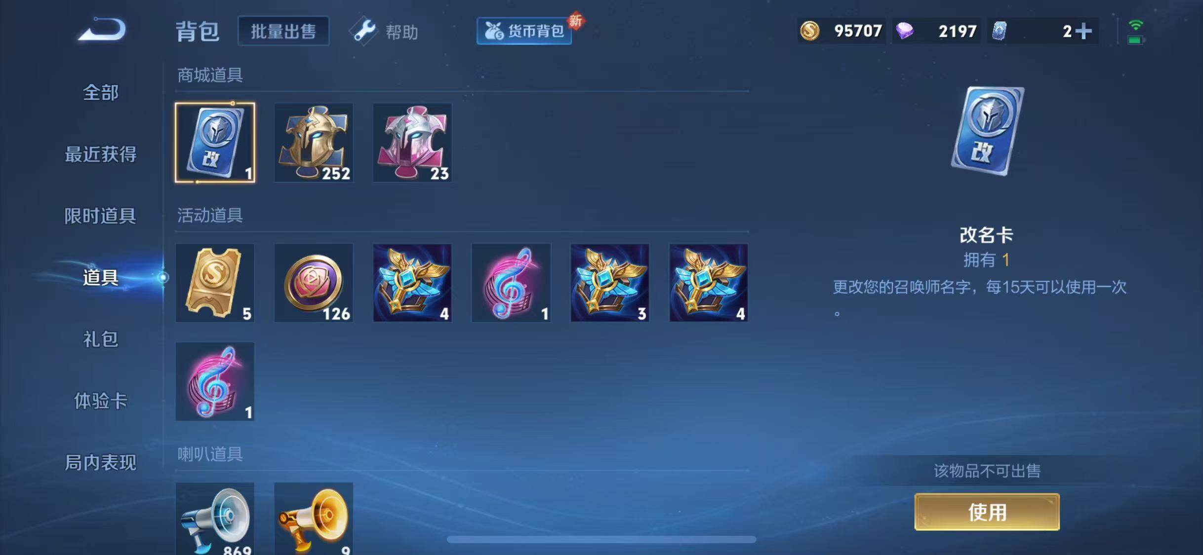 WZJZ3237063王者荣耀账号详情图17 WZJZ3237063王者荣耀账号详情图17