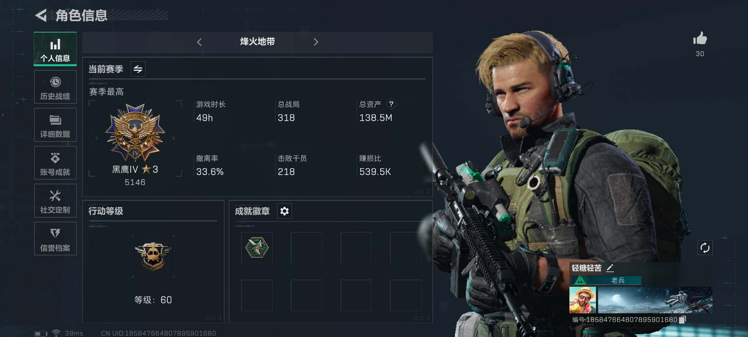 三角洲行动账号QQ【SJZG463】总资产(M)：138.5M/哈夫币(K)：12K/哈夫币(K)：12K/传说枪皮数：6/烽火地带等级：60_段位：黑鹰/近战-黑鹰/复合弓-黑-天际线/M4A1突击步枪-蚀金玫瑰/