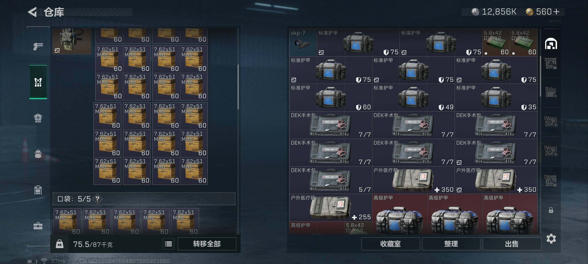 SJZEY318640三角洲行动账号详情图8 SJZEY318640三角洲行动账号详情图8