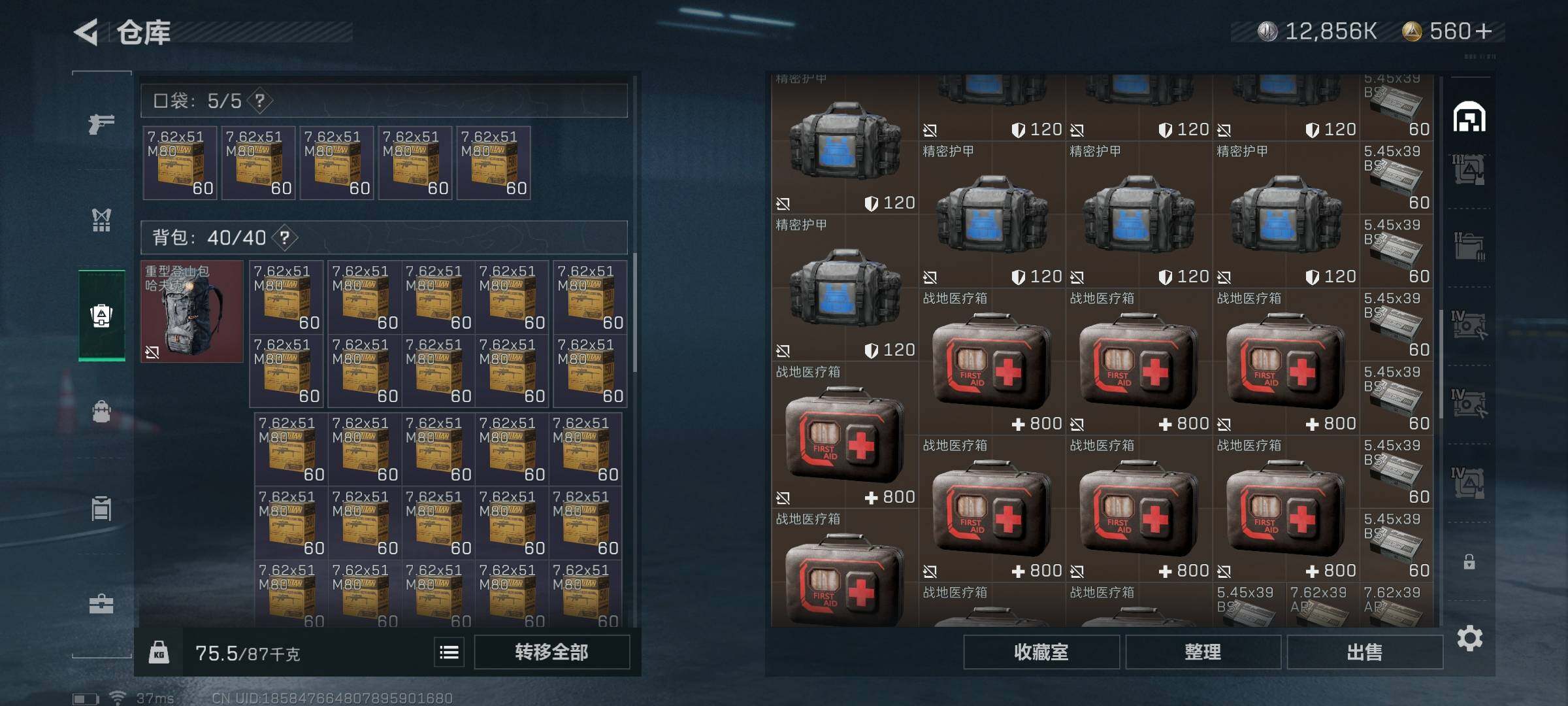 SJZEY318640三角洲行动账号详情图10 SJZEY318640三角洲行动账号详情图10