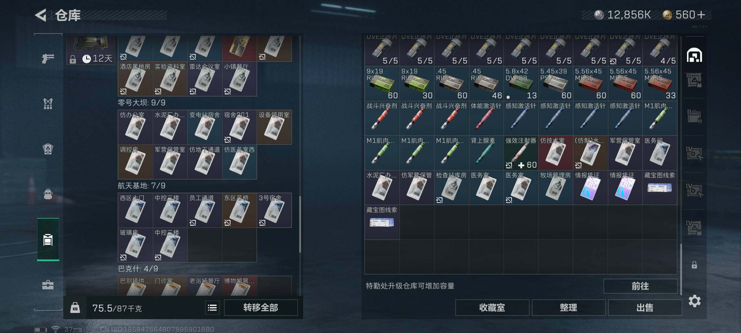 SJZEY318640三角洲行动账号详情图13 SJZEY318640三角洲行动账号详情图13