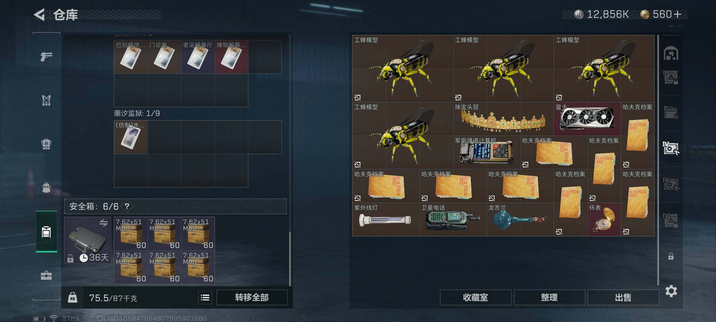 SJZEY318640三角洲行动账号详情图16 SJZEY318640三角洲行动账号详情图16