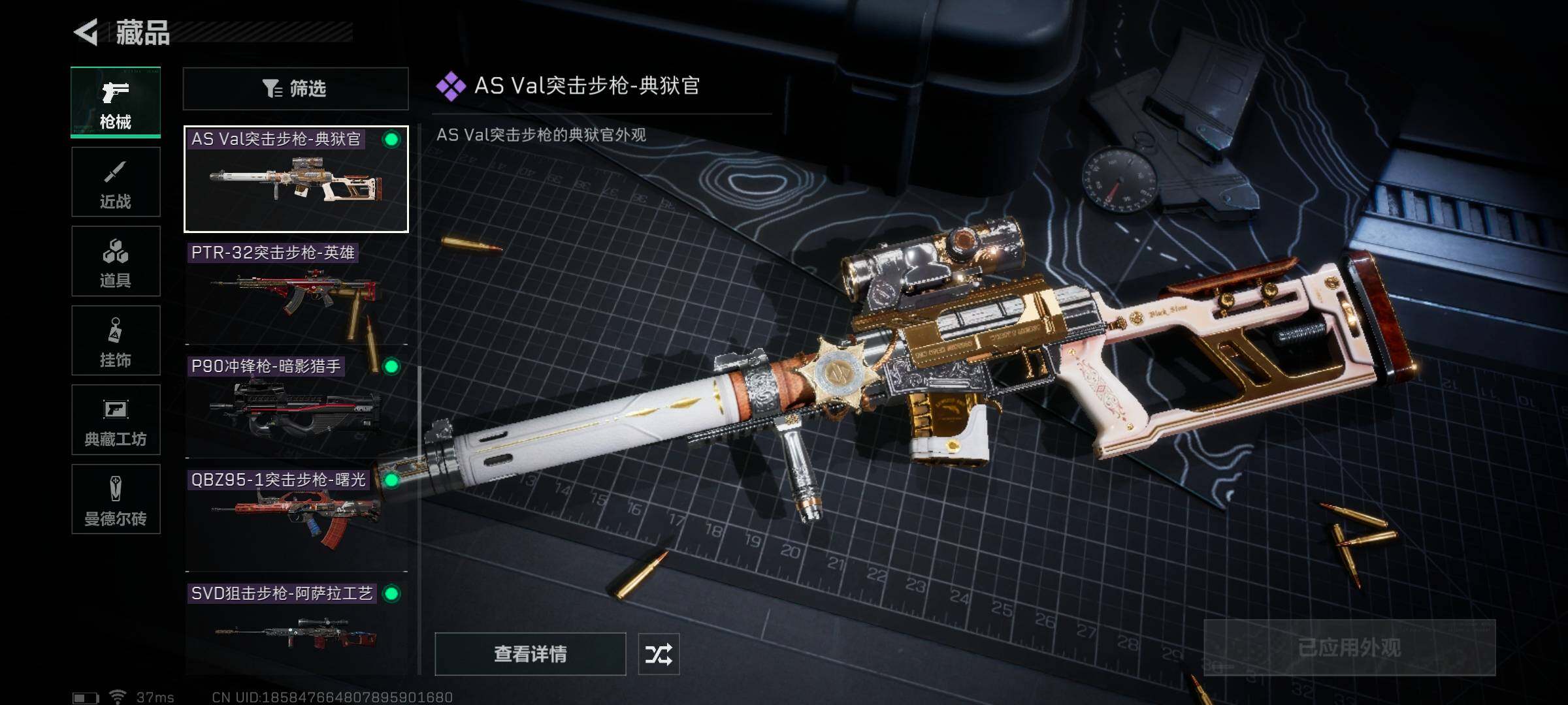 SJZEY318640三角洲行动账号详情图22 SJZEY318640三角洲行动账号详情图22