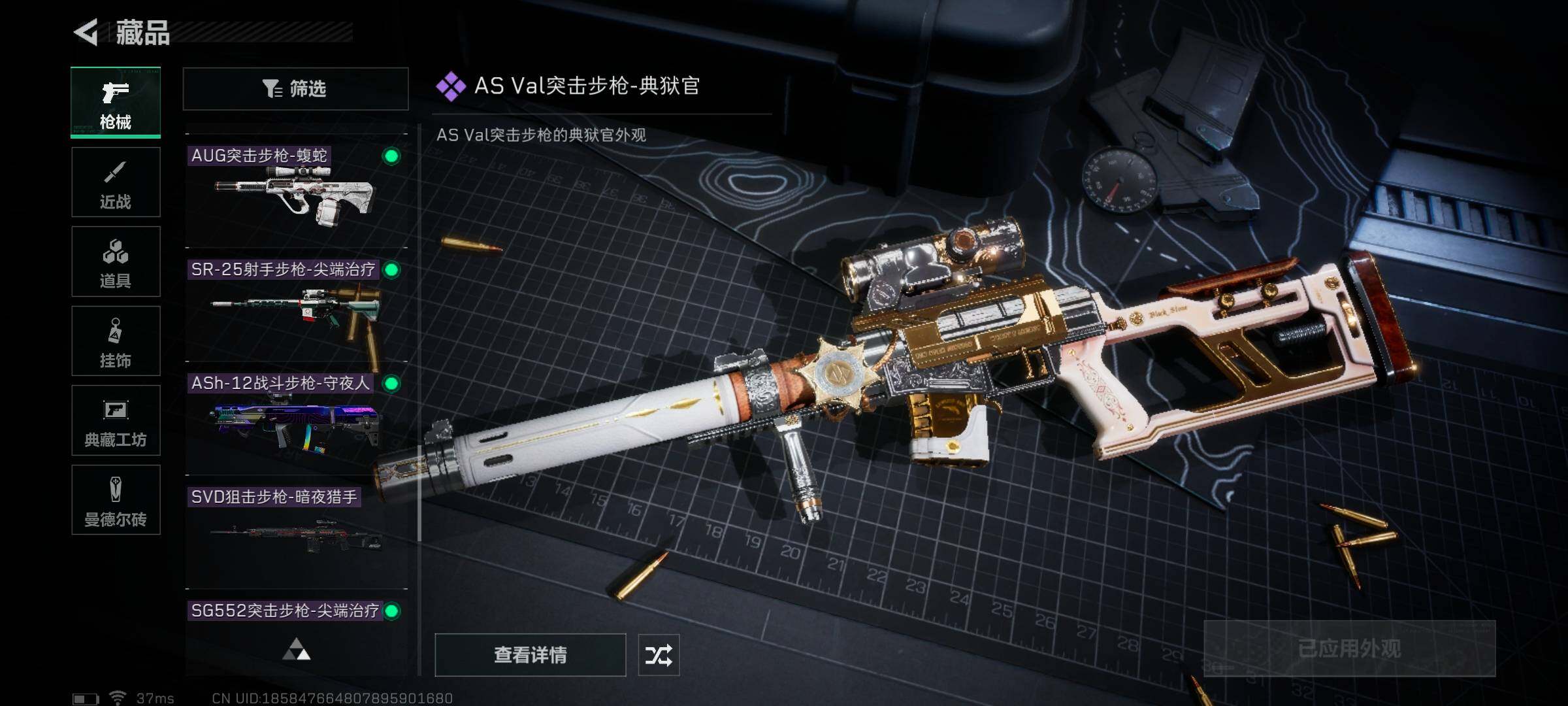 SJZEY318640三角洲行动账号详情图23 SJZEY318640三角洲行动账号详情图23