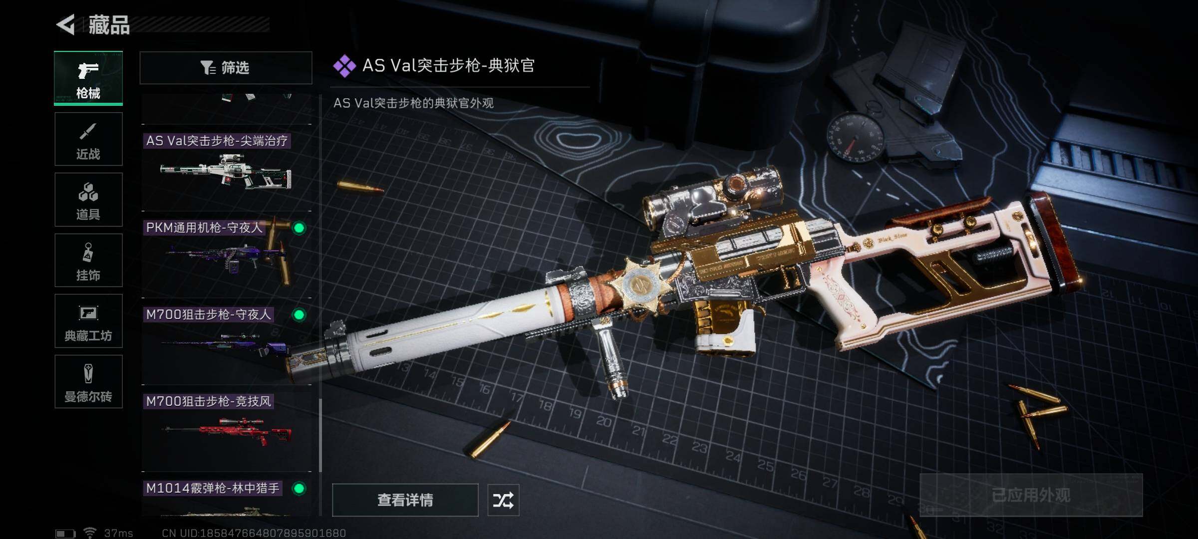 SJZEY318640三角洲行动账号详情图24 SJZEY318640三角洲行动账号详情图24