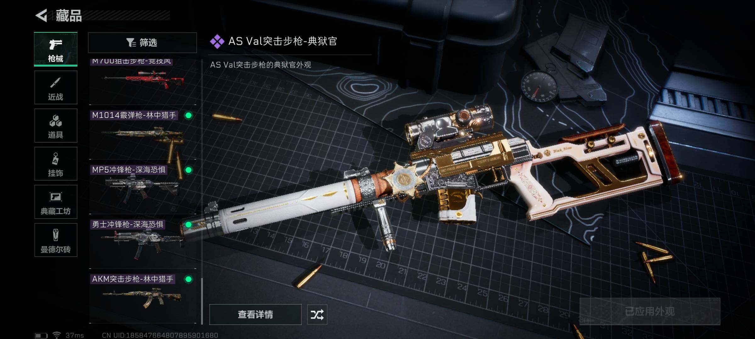 SJZEY318640三角洲行动账号详情图25 SJZEY318640三角洲行动账号详情图25