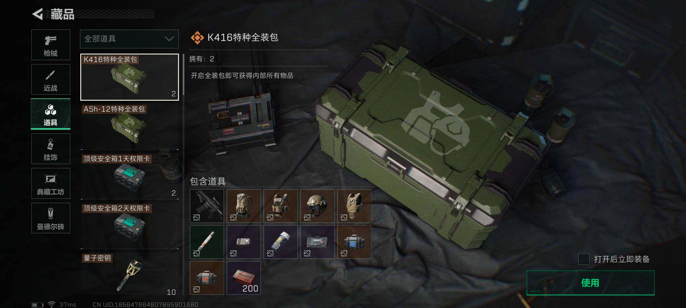 SJZEY318640三角洲行动账号详情图27 SJZEY318640三角洲行动账号详情图27
