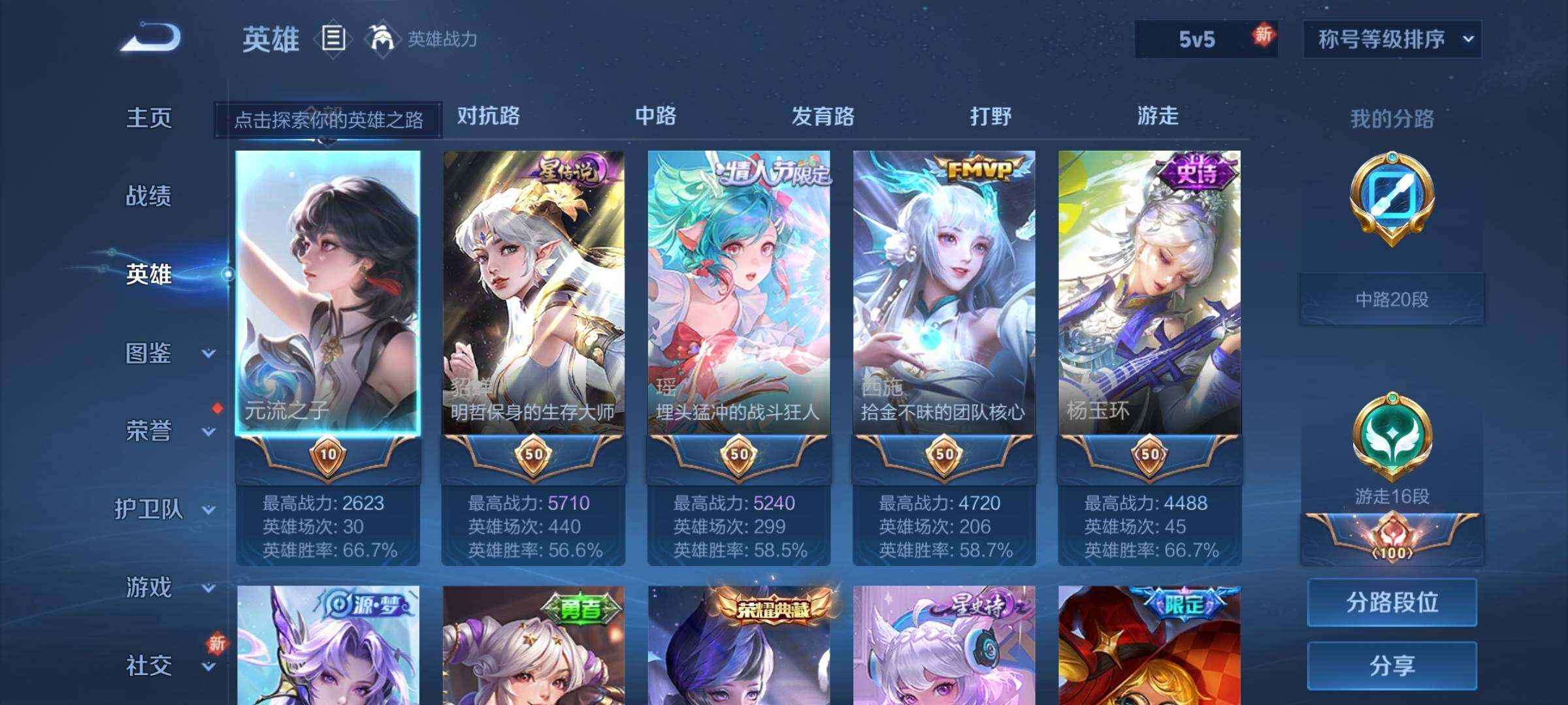 WZEY3238401王者荣耀账号详情图7 WZEY3238401王者荣耀账号详情图7