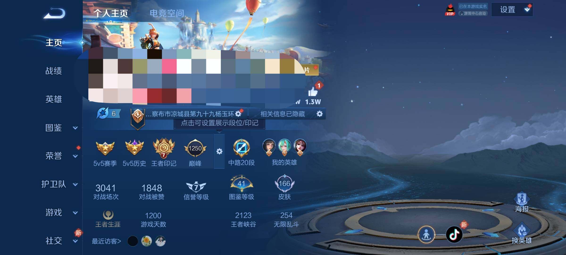 WZEY3238401王者荣耀账号详情图8 WZEY3238401王者荣耀账号详情图8