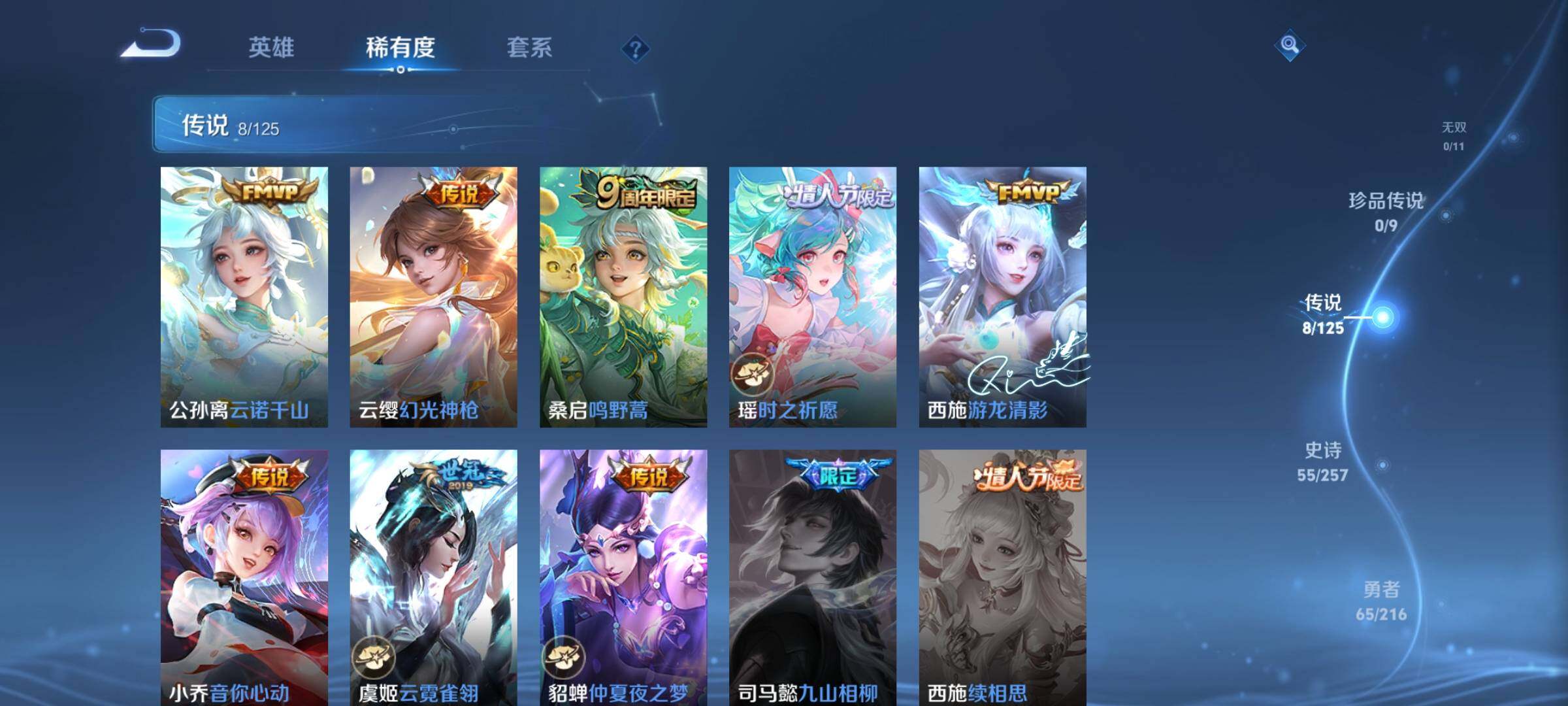 WZEY3238401王者荣耀账号详情图13 WZEY3238401王者荣耀账号详情图13