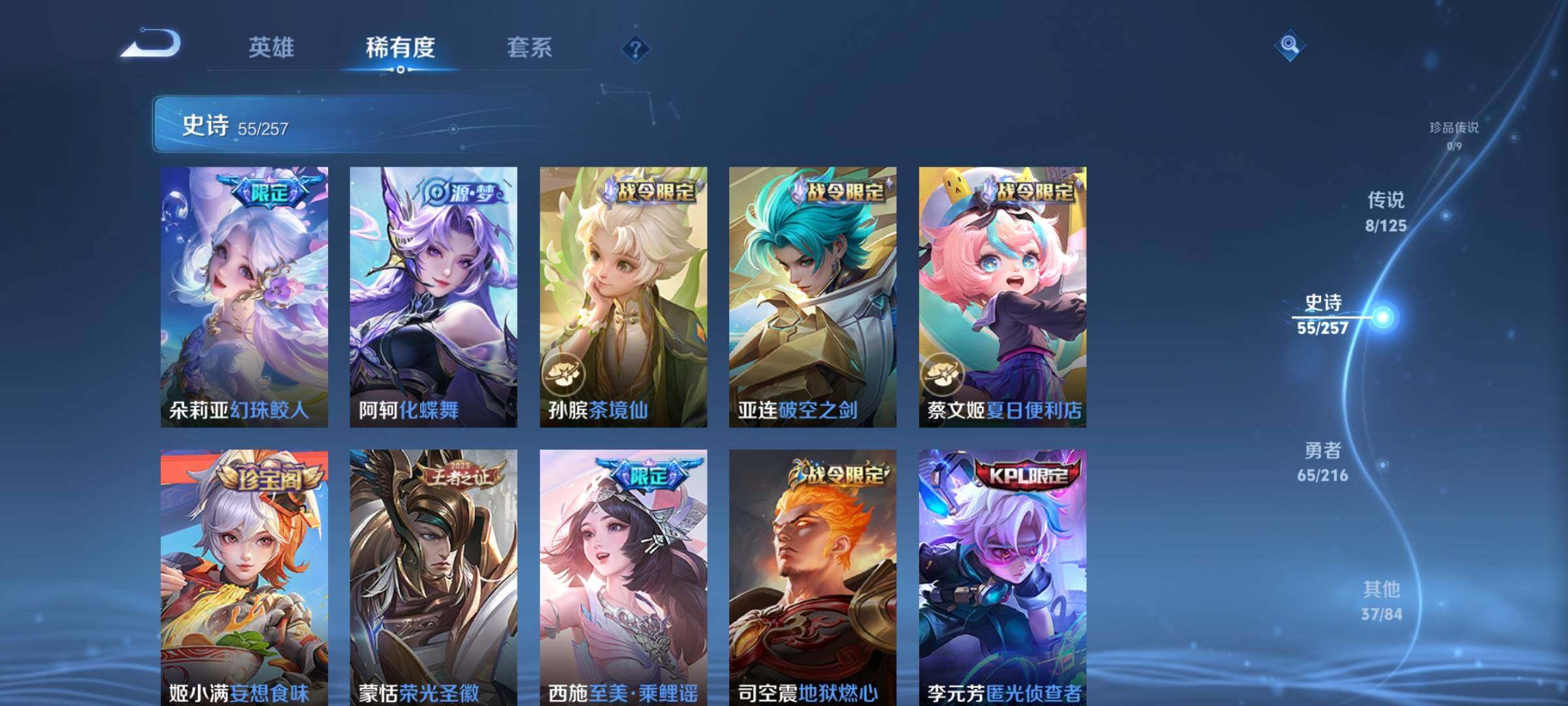 WZEY3238401王者荣耀账号详情图14 WZEY3238401王者荣耀账号详情图14