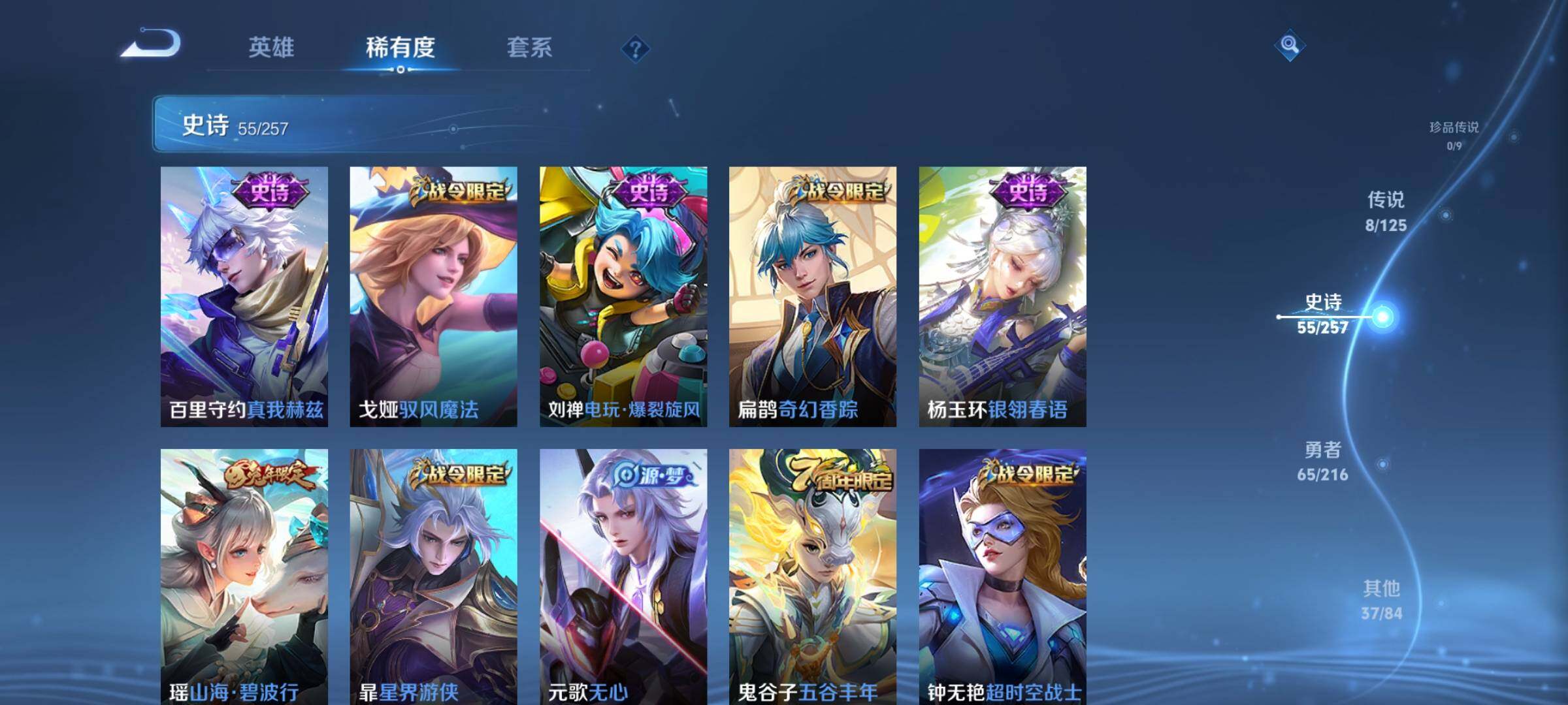 WZEY3238401王者荣耀账号详情图15 WZEY3238401王者荣耀账号详情图15