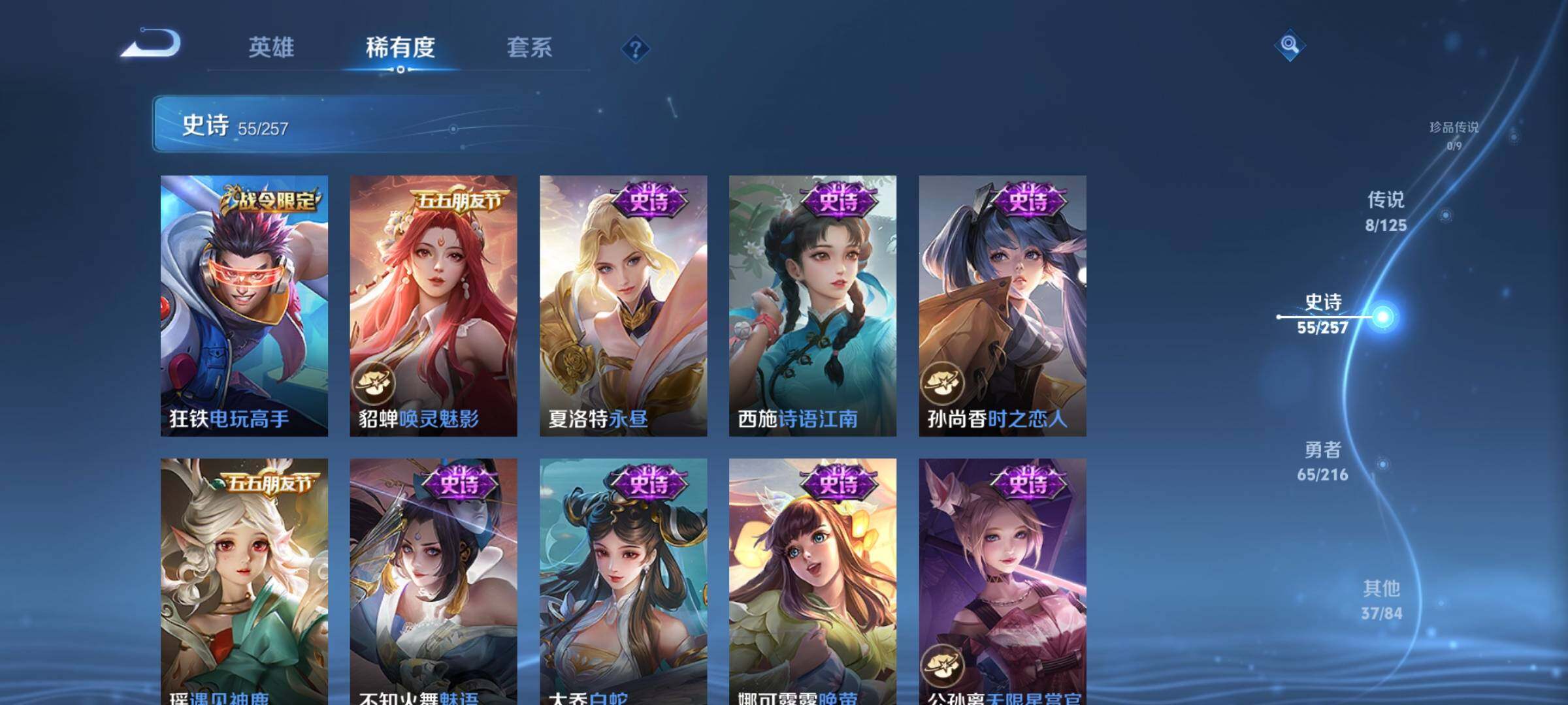 WZEY3238401王者荣耀账号详情图16 WZEY3238401王者荣耀账号详情图16