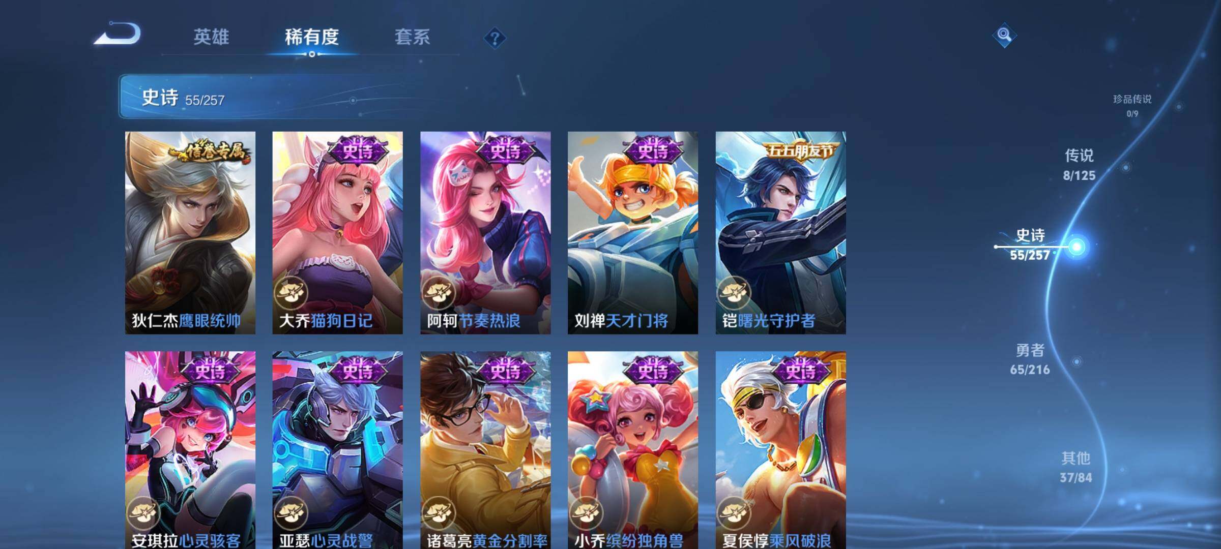 WZEY3238401王者荣耀账号详情图17 WZEY3238401王者荣耀账号详情图17