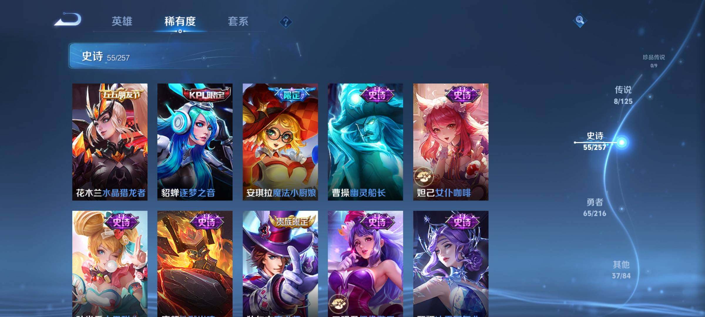 WZEY3238401王者荣耀账号详情图18 WZEY3238401王者荣耀账号详情图18