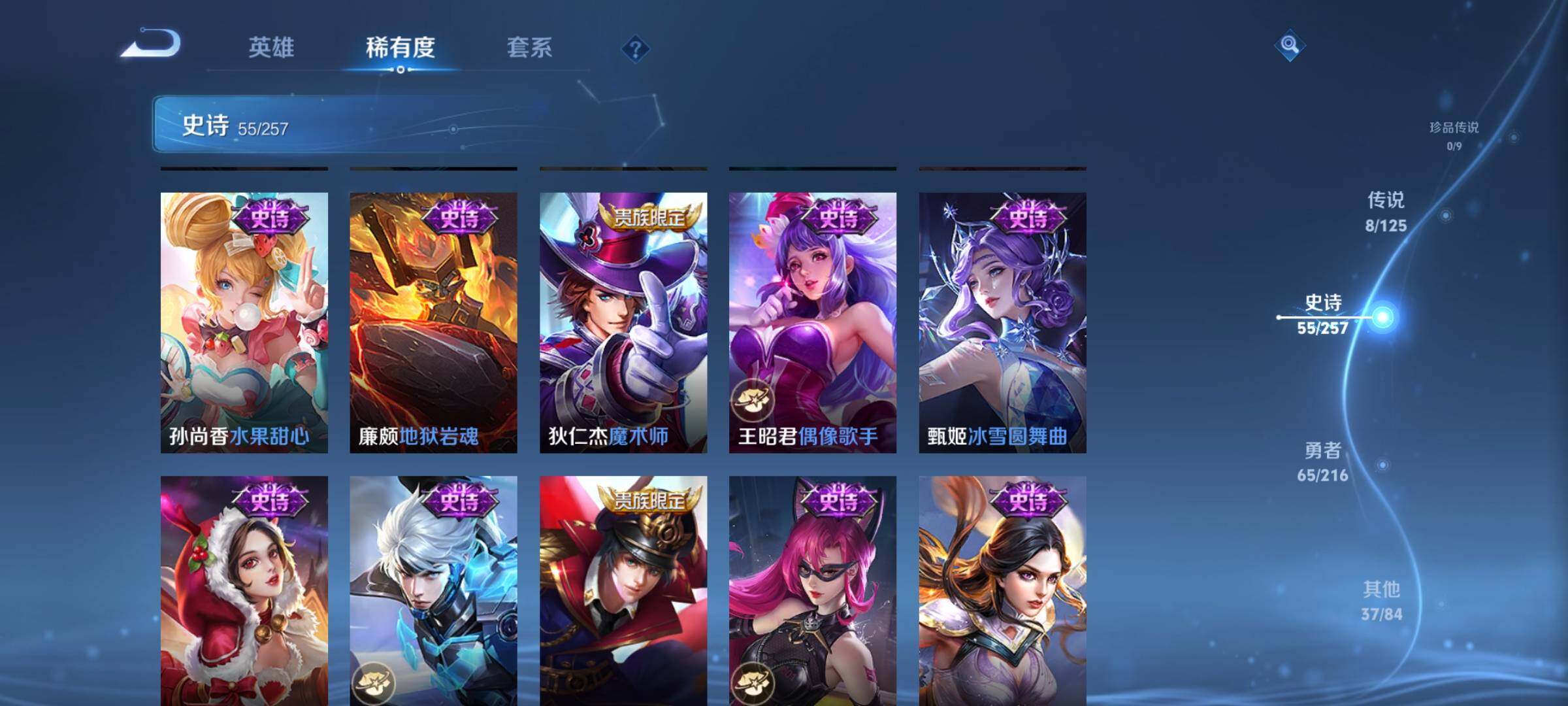 WZEY3238401王者荣耀账号详情图19 WZEY3238401王者荣耀账号详情图19
