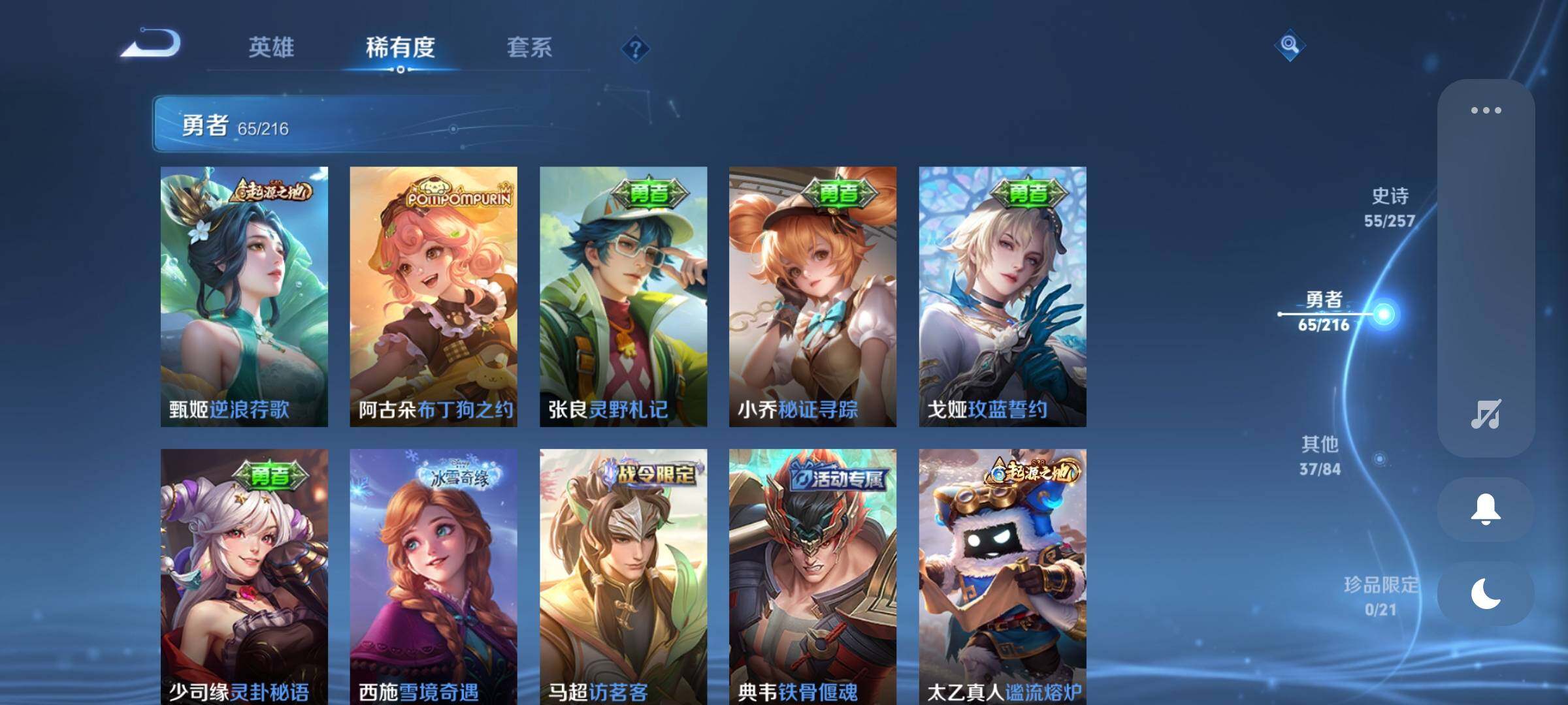 WZEY3238401王者荣耀账号详情图20 WZEY3238401王者荣耀账号详情图20