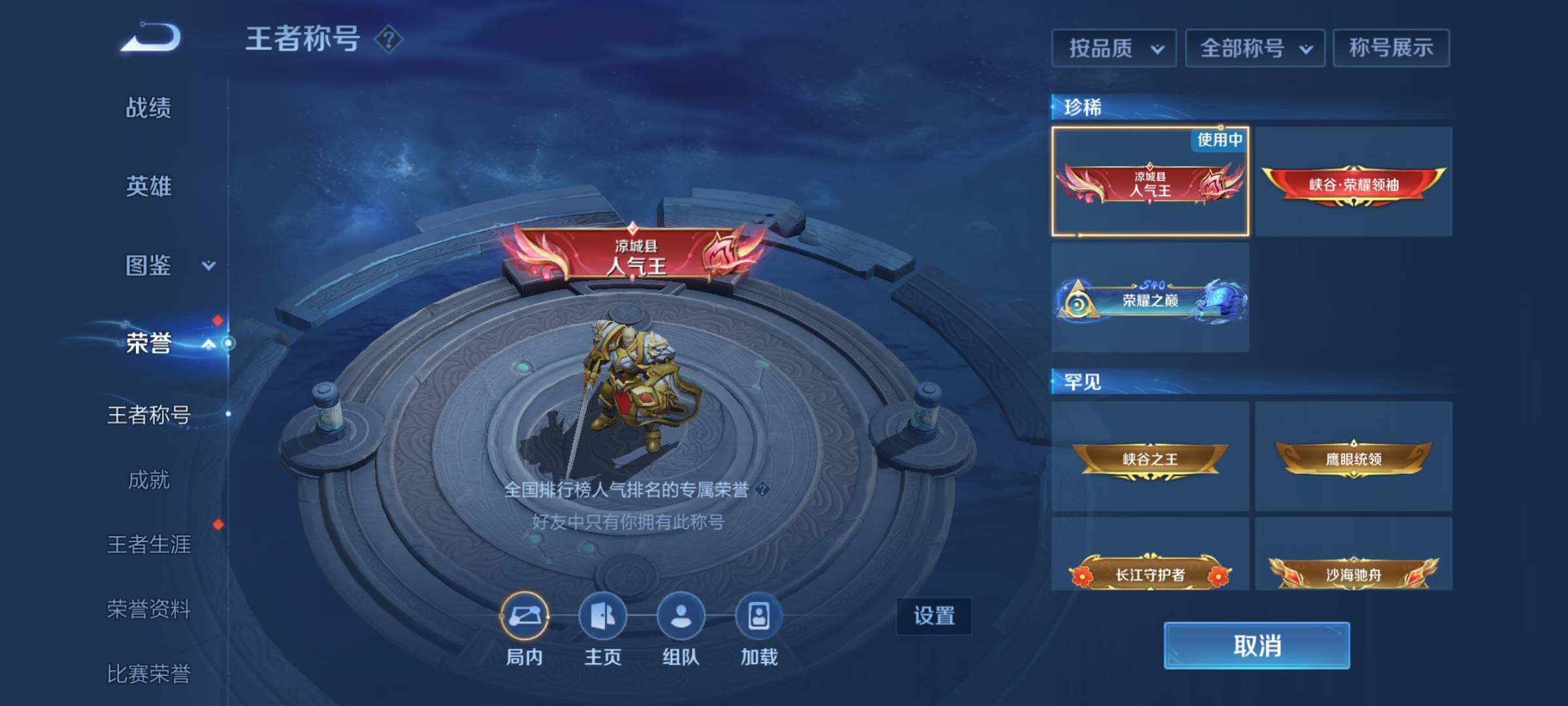 WZEY3238401王者荣耀账号详情图22 WZEY3238401王者荣耀账号详情图22