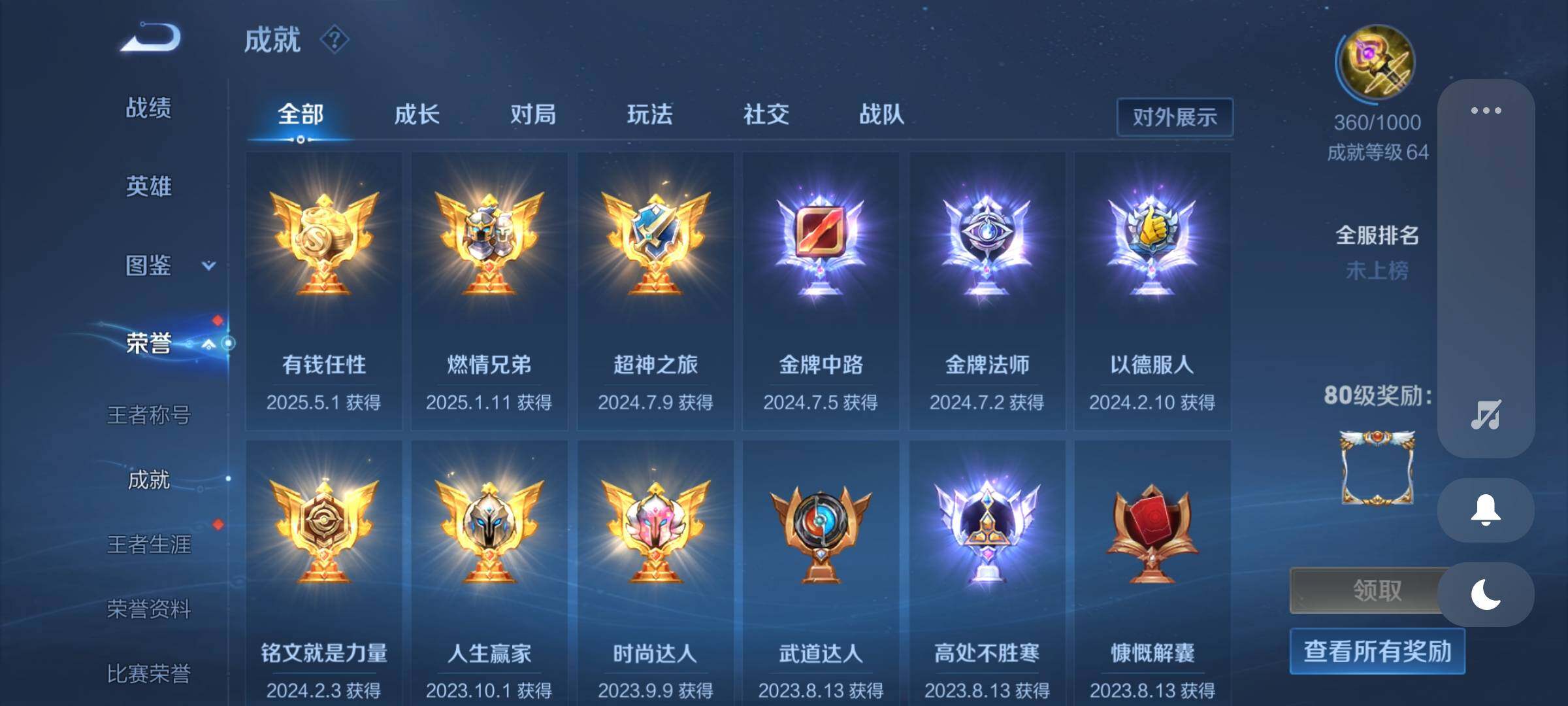 WZEY3238401王者荣耀账号详情图23 WZEY3238401王者荣耀账号详情图23