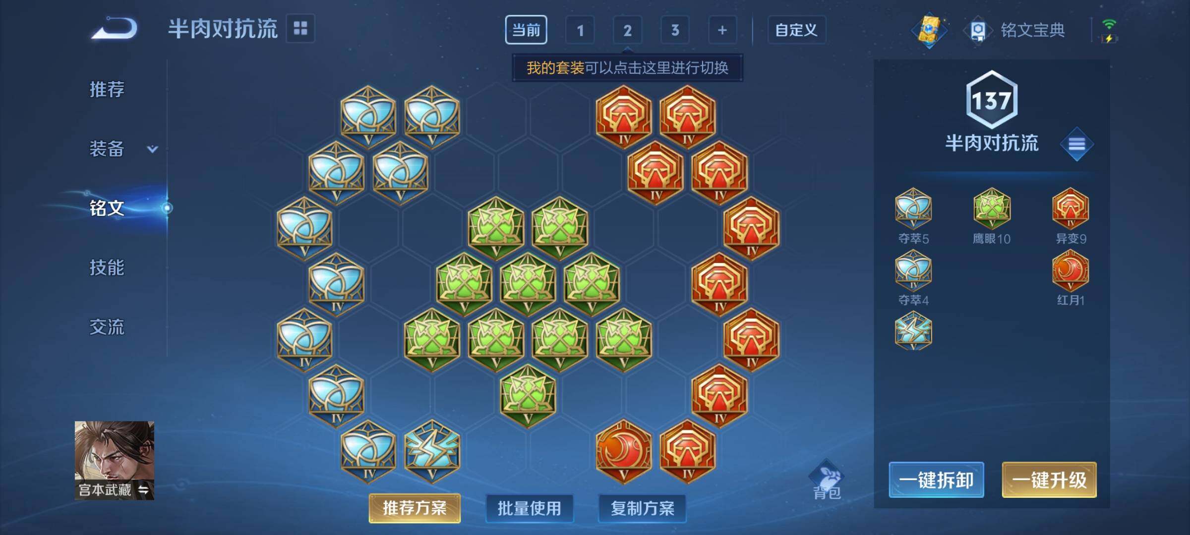 WZEY3238401王者荣耀账号详情图25 WZEY3238401王者荣耀账号详情图25
