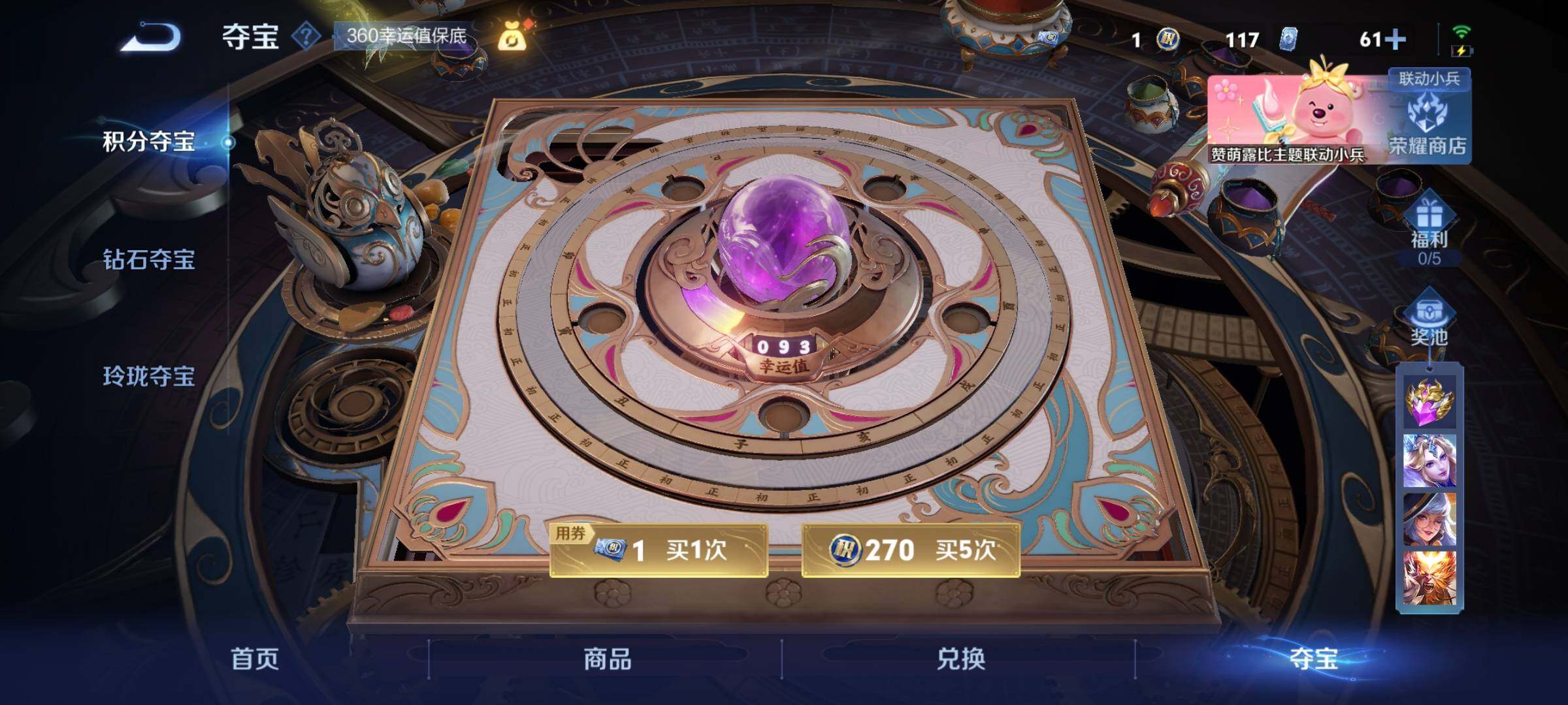 WZEY3238401王者荣耀账号详情图26 WZEY3238401王者荣耀账号详情图26