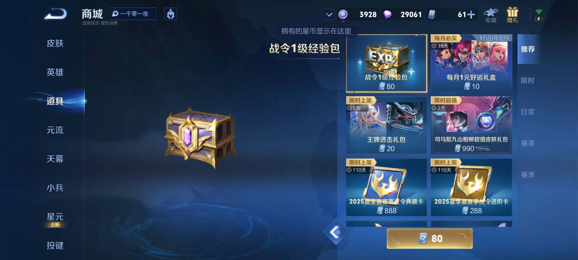 WZEY3238401王者荣耀账号详情图27 WZEY3238401王者荣耀账号详情图27