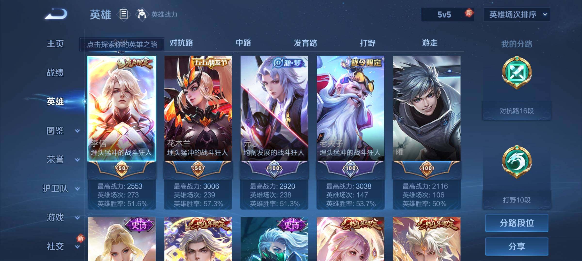 WZEY3238399王者荣耀账号详情图6